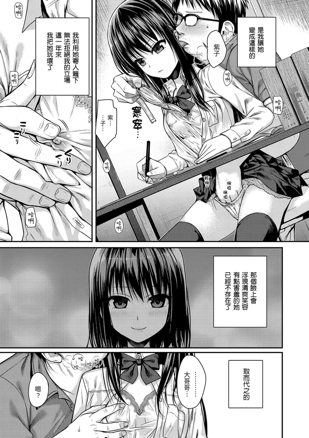 [Shimanto Shisakugata] Prototype Mademoiselle | 試作型千金小姐 [Chinese] [曉雅 & 小狄] [digital] page 140