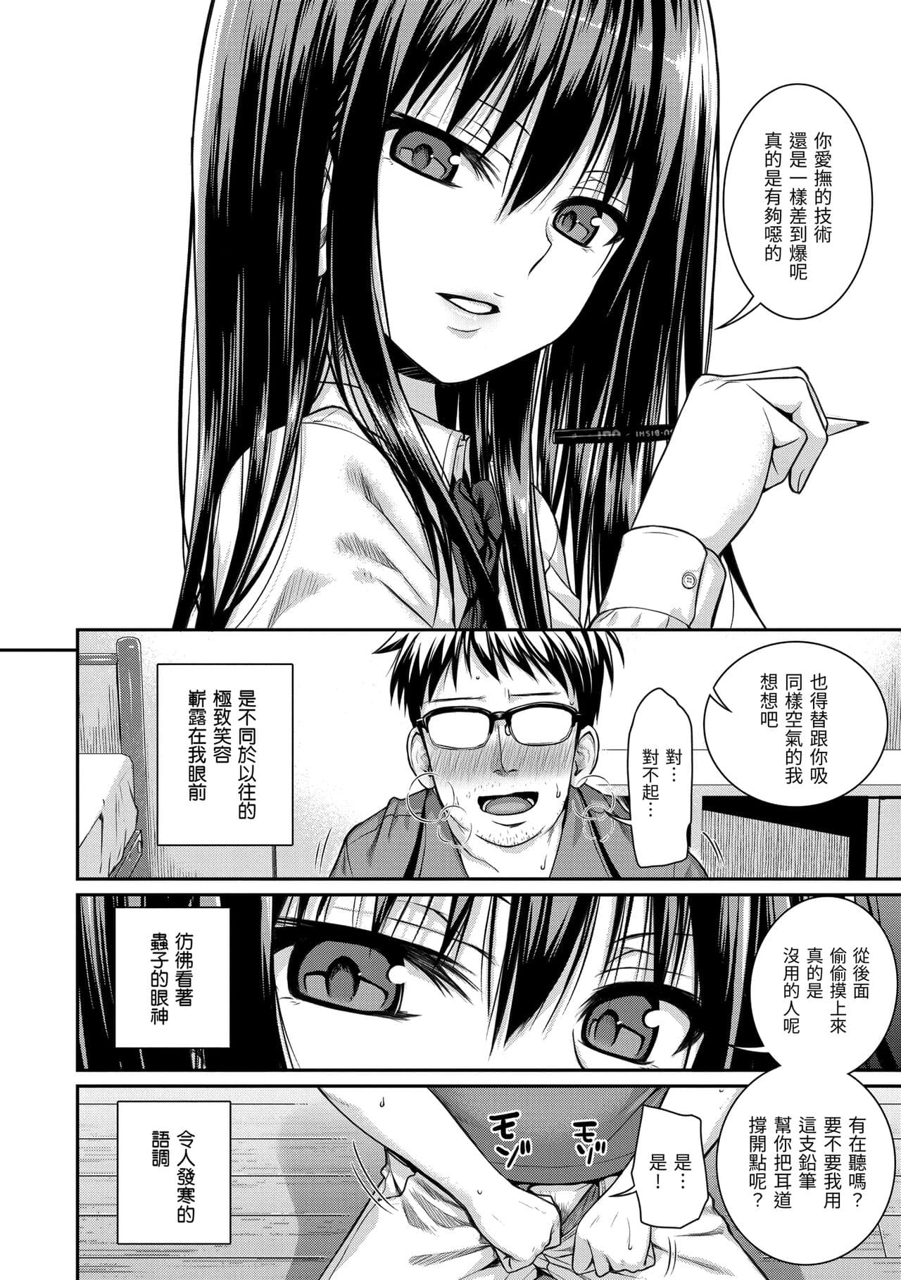 [Shimanto Shisakugata] Prototype Mademoiselle | 試作型千金小姐 [Chinese] [曉雅 & 小狄] [digital] page 141