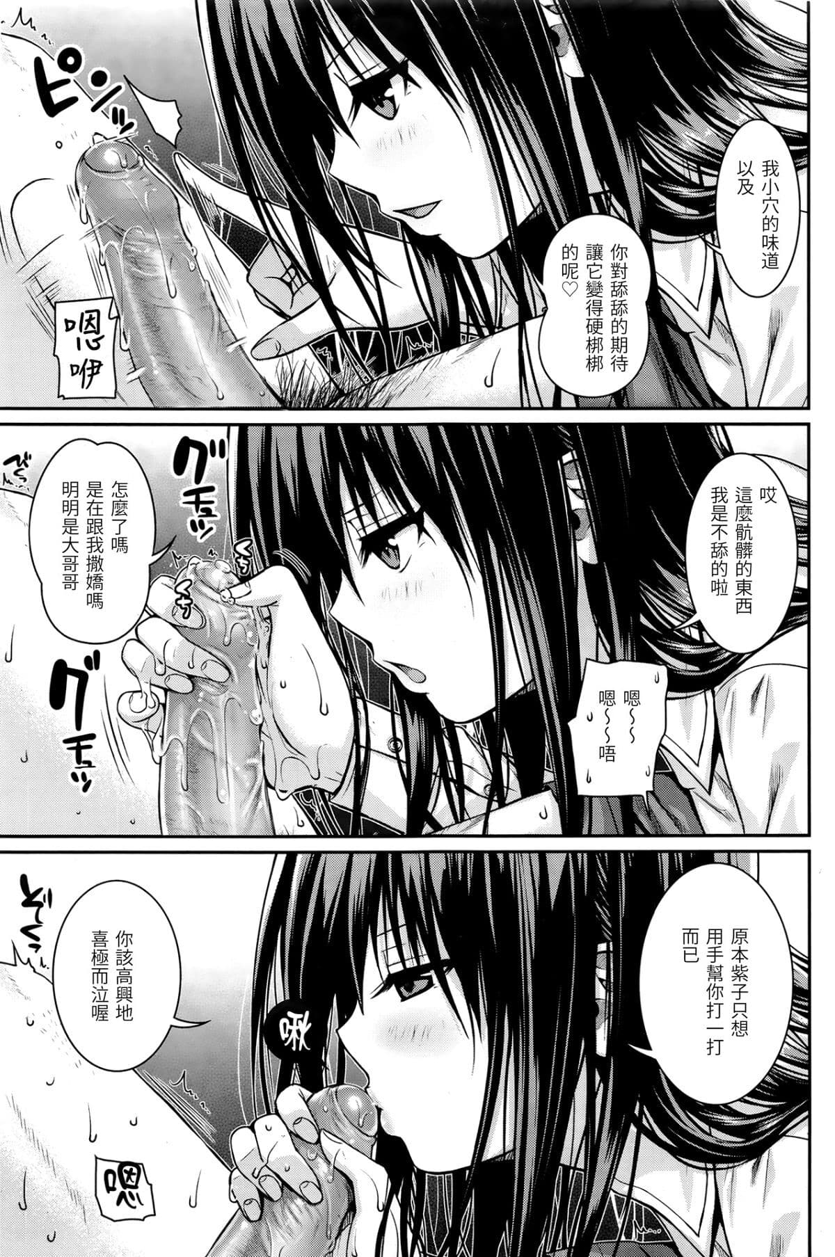 [Shimanto Shisakugata] Prototype Mademoiselle | 試作型千金小姐 [Chinese] [曉雅 & 小狄] [digital] page 146