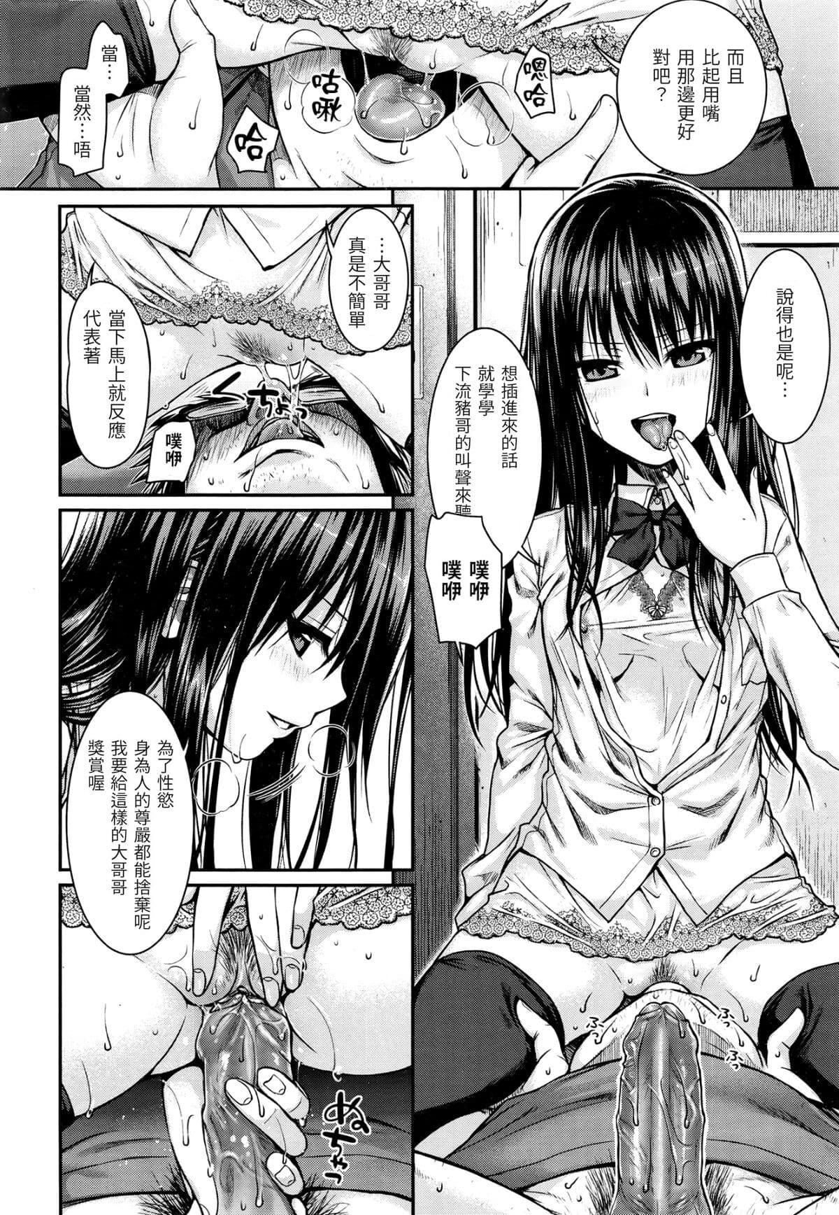 [Shimanto Shisakugata] Prototype Mademoiselle | 試作型千金小姐 [Chinese] [曉雅 & 小狄] [digital] page 147