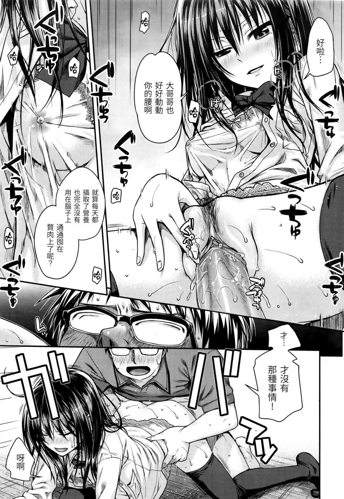 [Shimanto Shisakugata] Prototype Mademoiselle | 試作型千金小姐 [Chinese] [曉雅 & 小狄] [digital] page 150