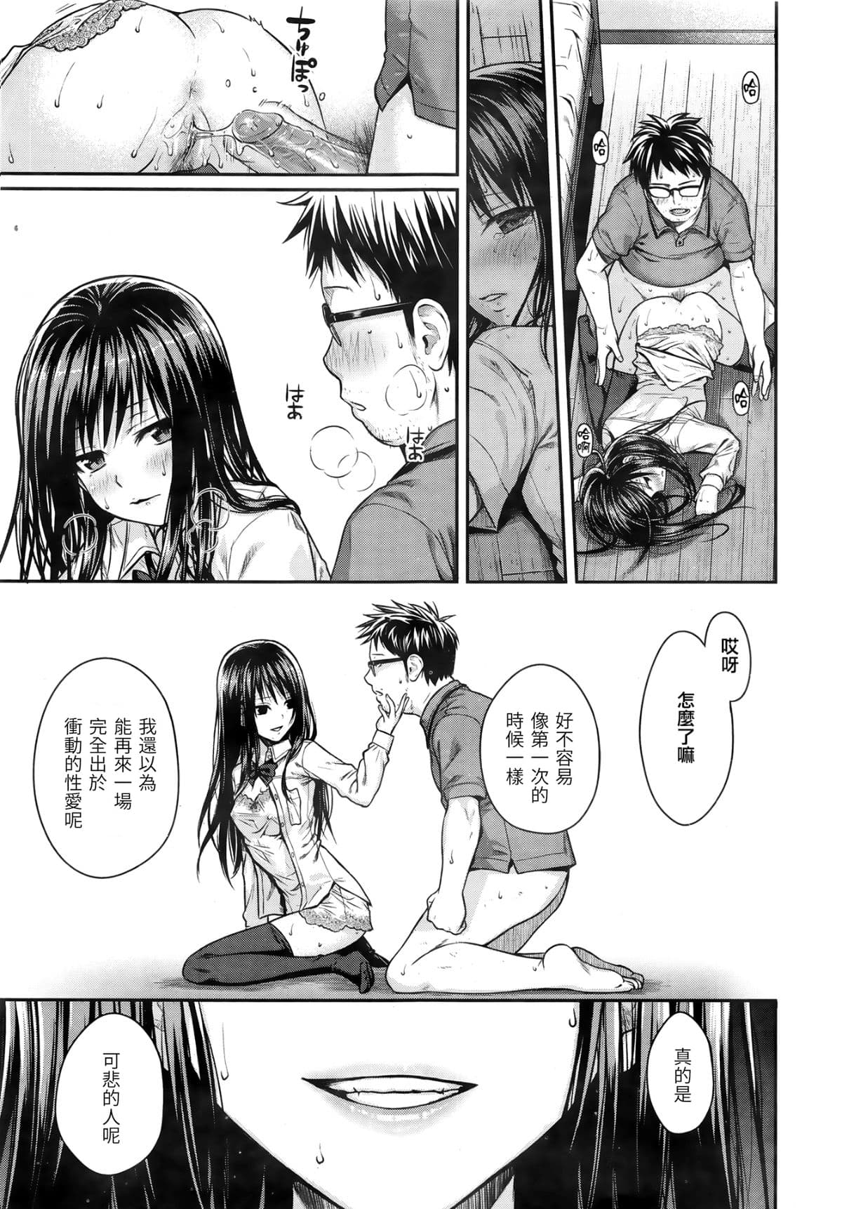 [Shimanto Shisakugata] Prototype Mademoiselle | 試作型千金小姐 [Chinese] [曉雅 & 小狄] [digital] page 152
