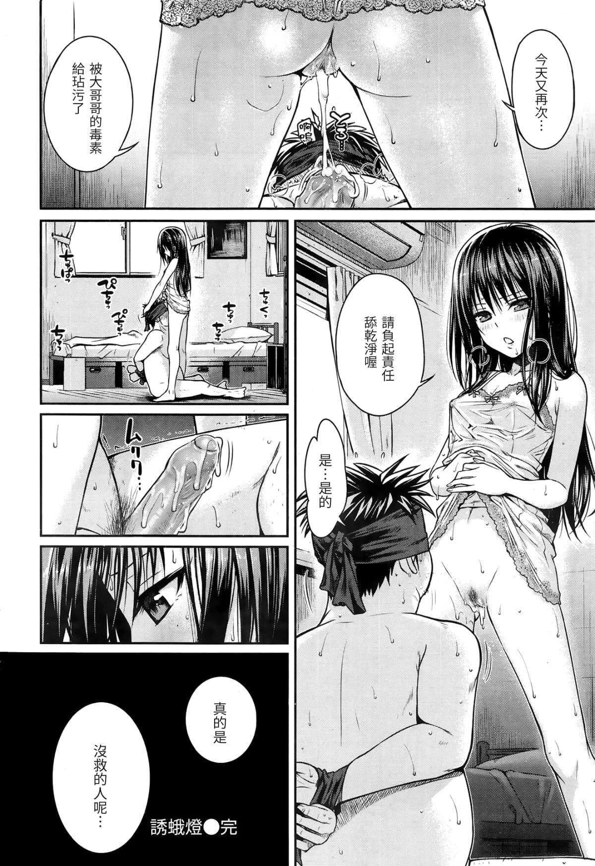 [Shimanto Shisakugata] Prototype Mademoiselle | 試作型千金小姐 [Chinese] [曉雅 & 小狄] [digital] page 155