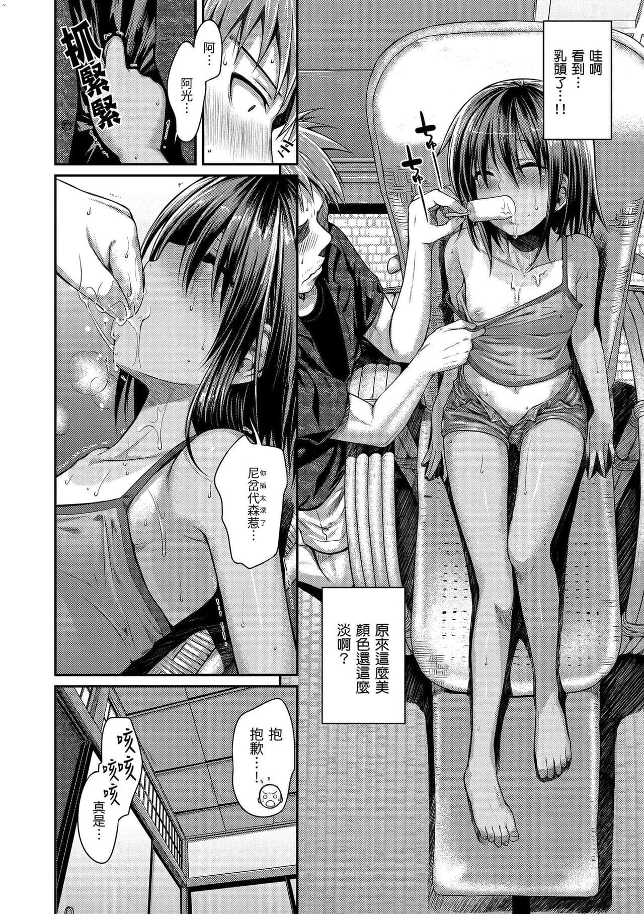 [Shimanto Shisakugata] Prototype Mademoiselle | 試作型千金小姐 [Chinese] [曉雅 & 小狄] [digital] page 161