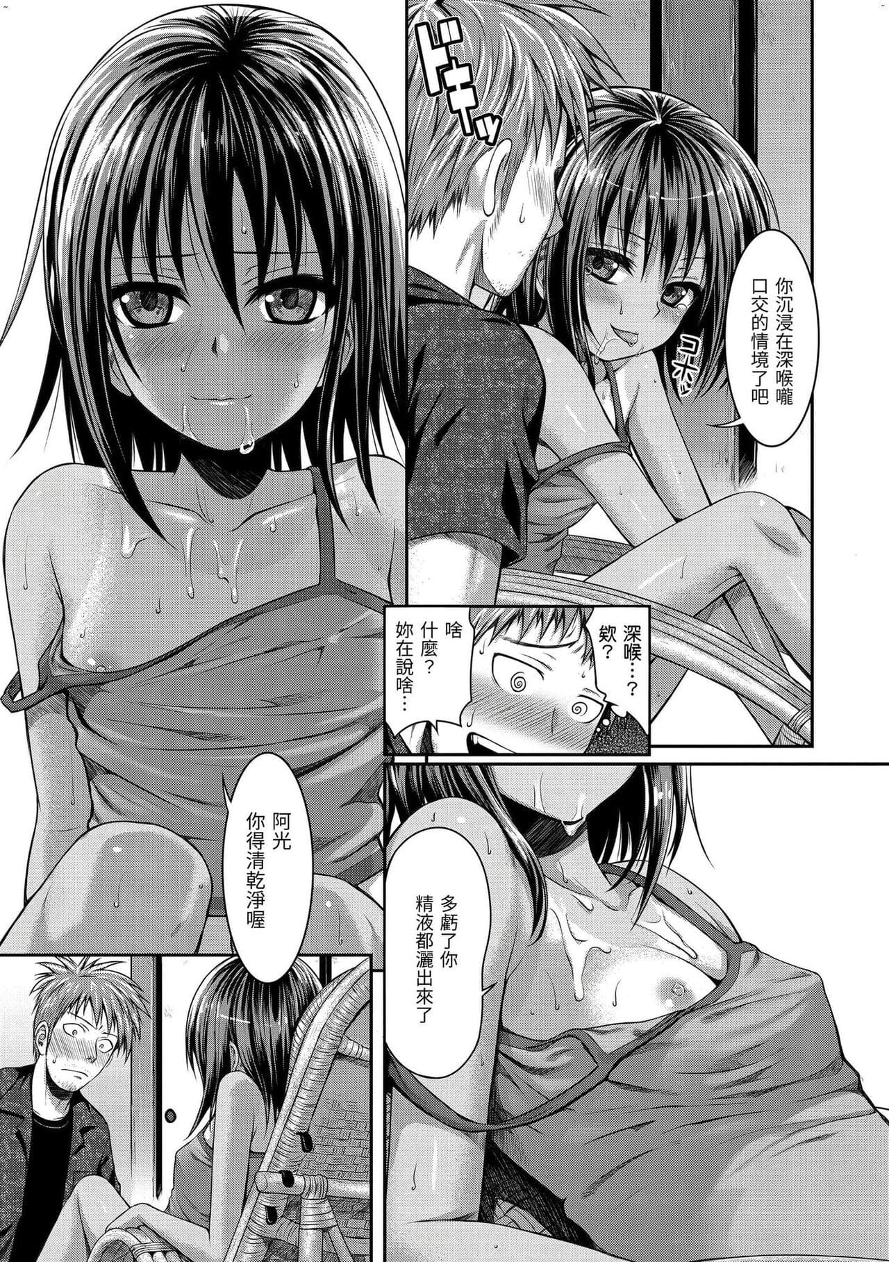 [Shimanto Shisakugata] Prototype Mademoiselle | 試作型千金小姐 [Chinese] [曉雅 & 小狄] [digital] page 162
