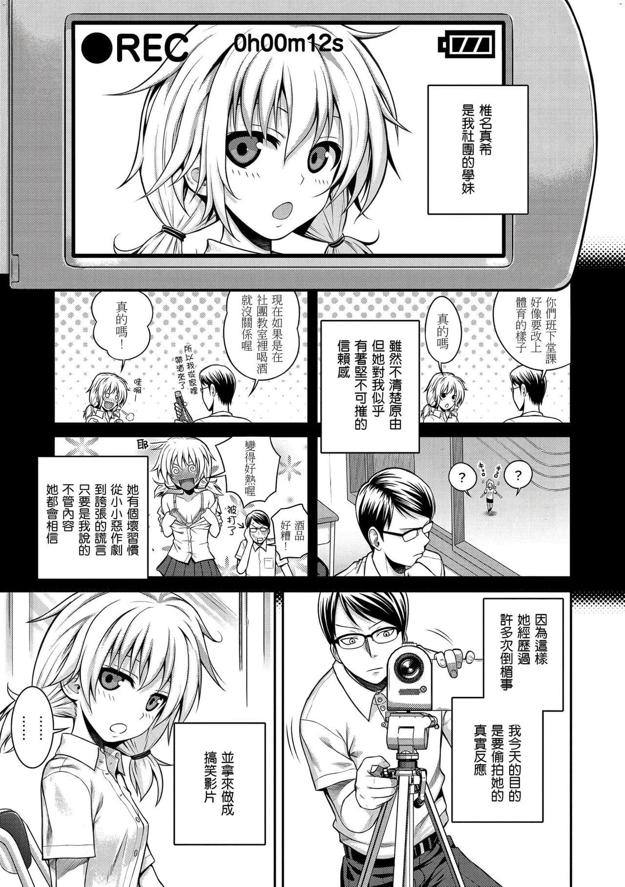 [Shimanto Shisakugata] Prototype Mademoiselle | 試作型千金小姐 [Chinese] [曉雅 & 小狄] [digital] page 174