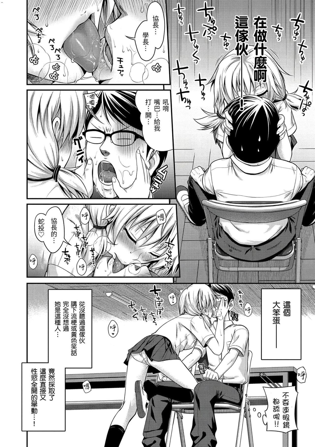 [Shimanto Shisakugata] Prototype Mademoiselle | 試作型千金小姐 [Chinese] [曉雅 & 小狄] [digital] page 179