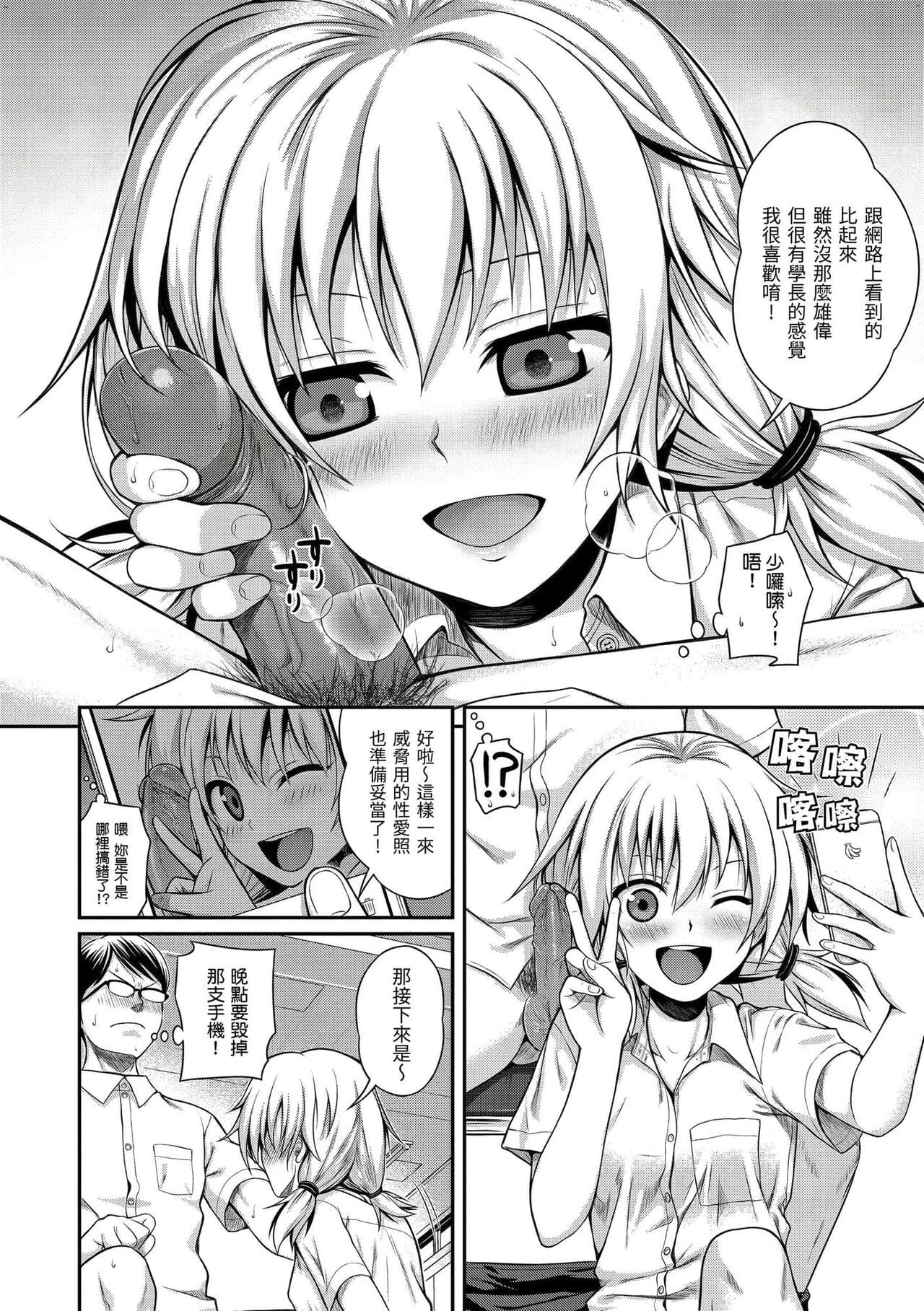 [Shimanto Shisakugata] Prototype Mademoiselle | 試作型千金小姐 [Chinese] [曉雅 & 小狄] [digital] page 181