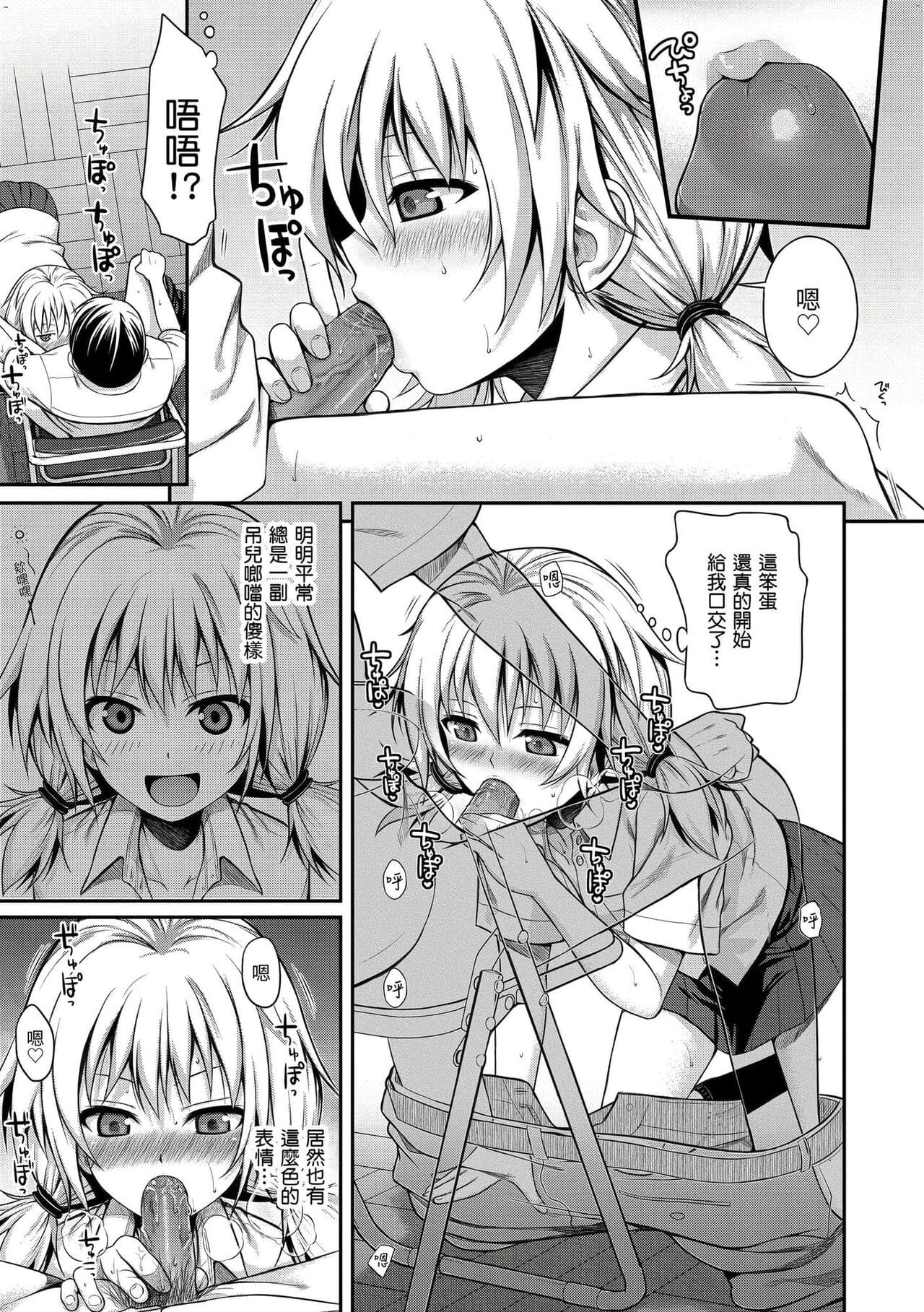 [Shimanto Shisakugata] Prototype Mademoiselle | 試作型千金小姐 [Chinese] [曉雅 & 小狄] [digital] page 182