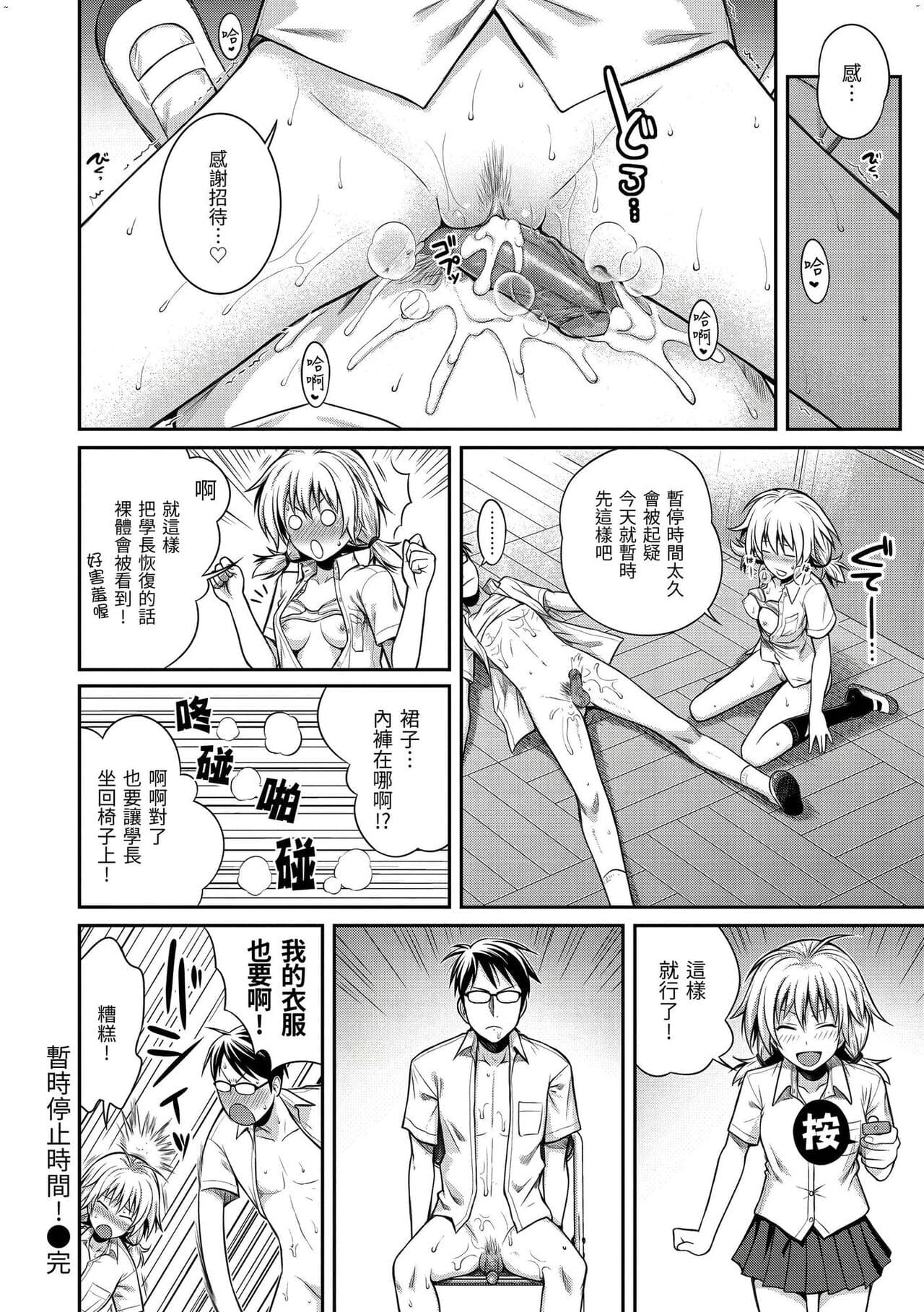 [Shimanto Shisakugata] Prototype Mademoiselle | 試作型千金小姐 [Chinese] [曉雅 & 小狄] [digital] page 189