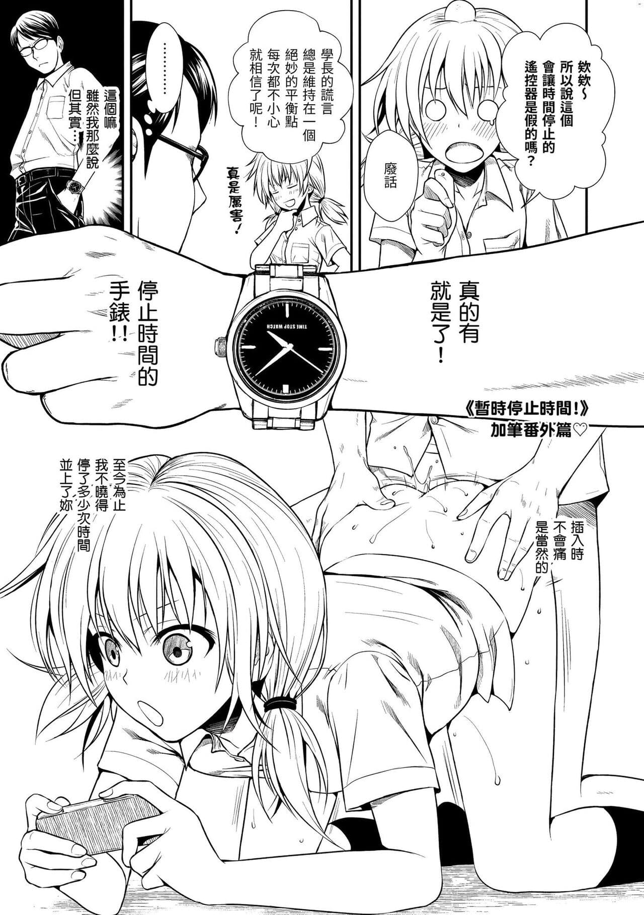 [Shimanto Shisakugata] Prototype Mademoiselle | 試作型千金小姐 [Chinese] [曉雅 & 小狄] [digital] page 190