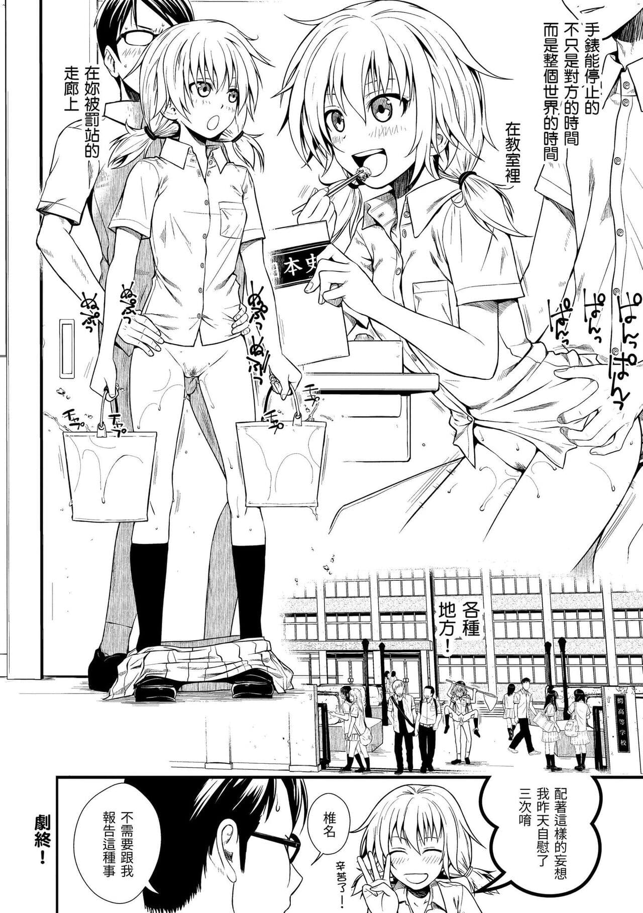 [Shimanto Shisakugata] Prototype Mademoiselle | 試作型千金小姐 [Chinese] [曉雅 & 小狄] [digital] page 191