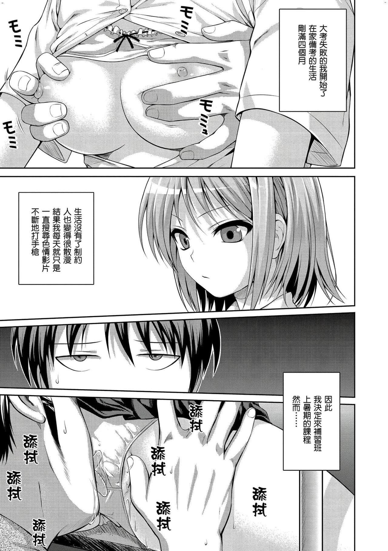 [Shimanto Shisakugata] Prototype Mademoiselle | 試作型千金小姐 [Chinese] [曉雅 & 小狄] [digital] page 192