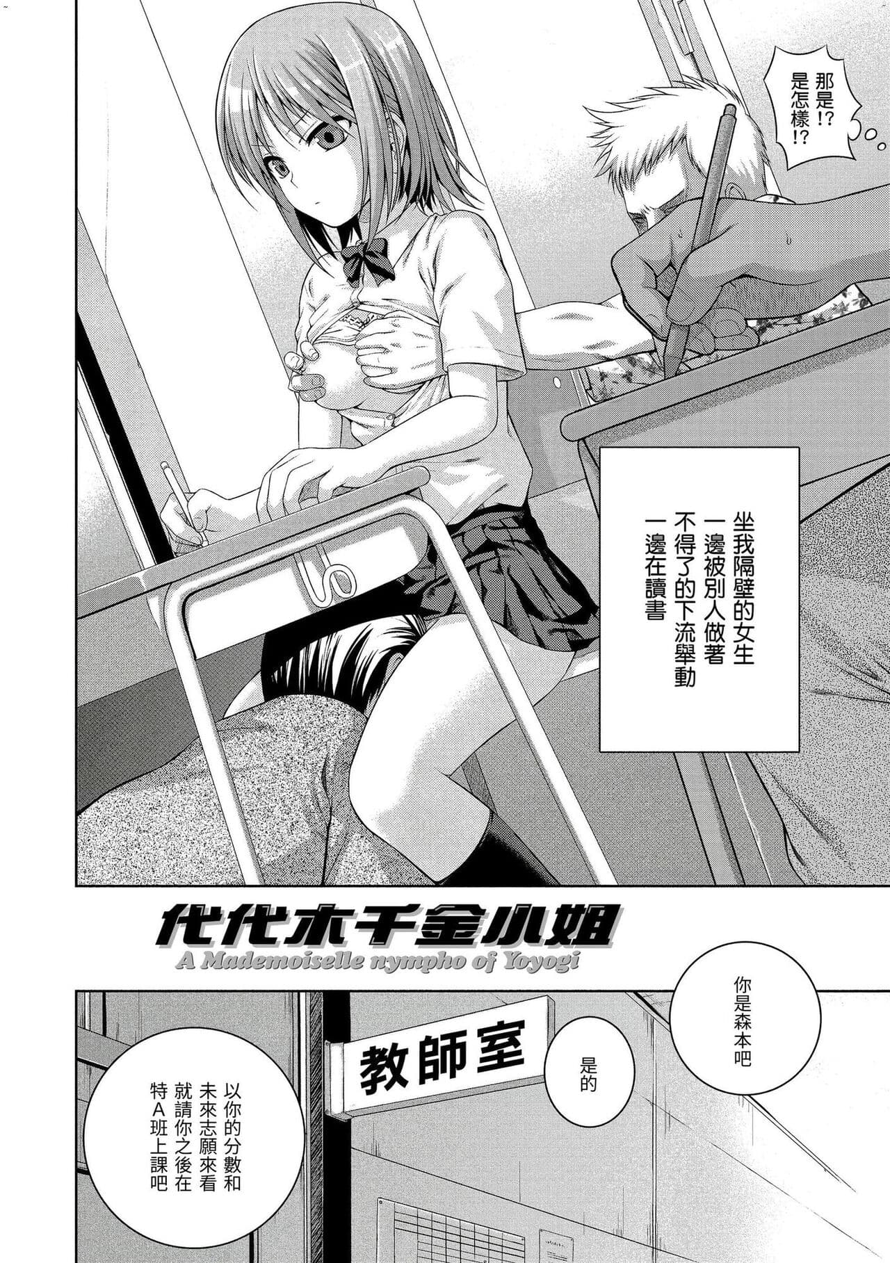 [Shimanto Shisakugata] Prototype Mademoiselle | 試作型千金小姐 [Chinese] [曉雅 & 小狄] [digital] page 193
