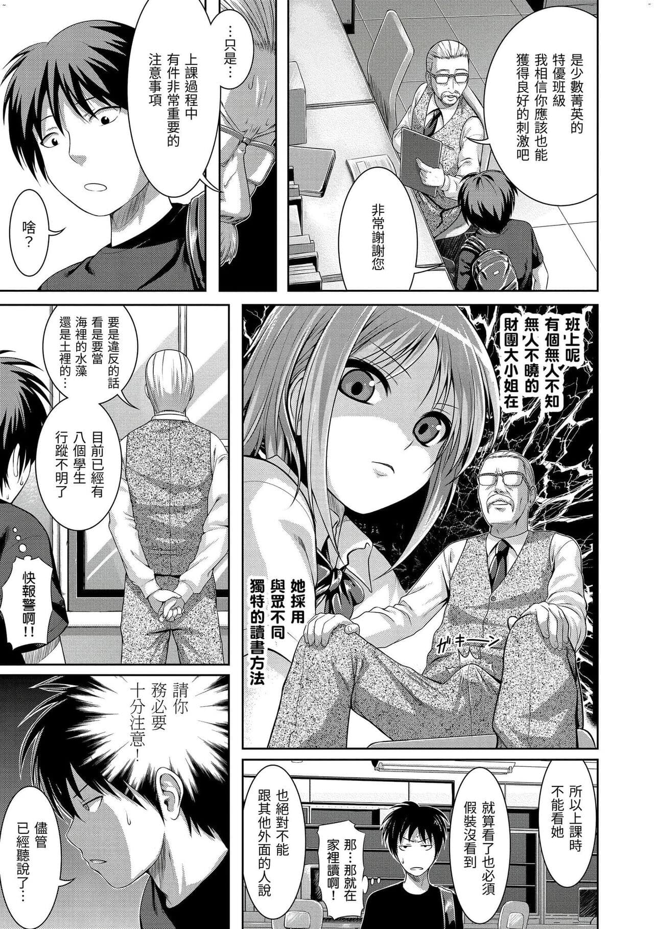 [Shimanto Shisakugata] Prototype Mademoiselle | 試作型千金小姐 [Chinese] [曉雅 & 小狄] [digital] page 194