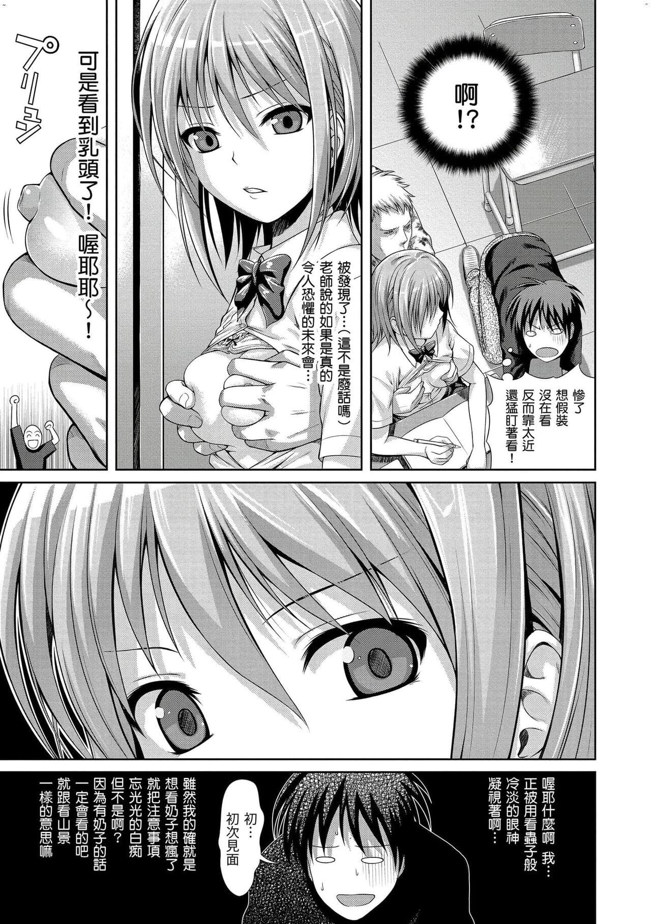 [Shimanto Shisakugata] Prototype Mademoiselle | 試作型千金小姐 [Chinese] [曉雅 & 小狄] [digital] page 196