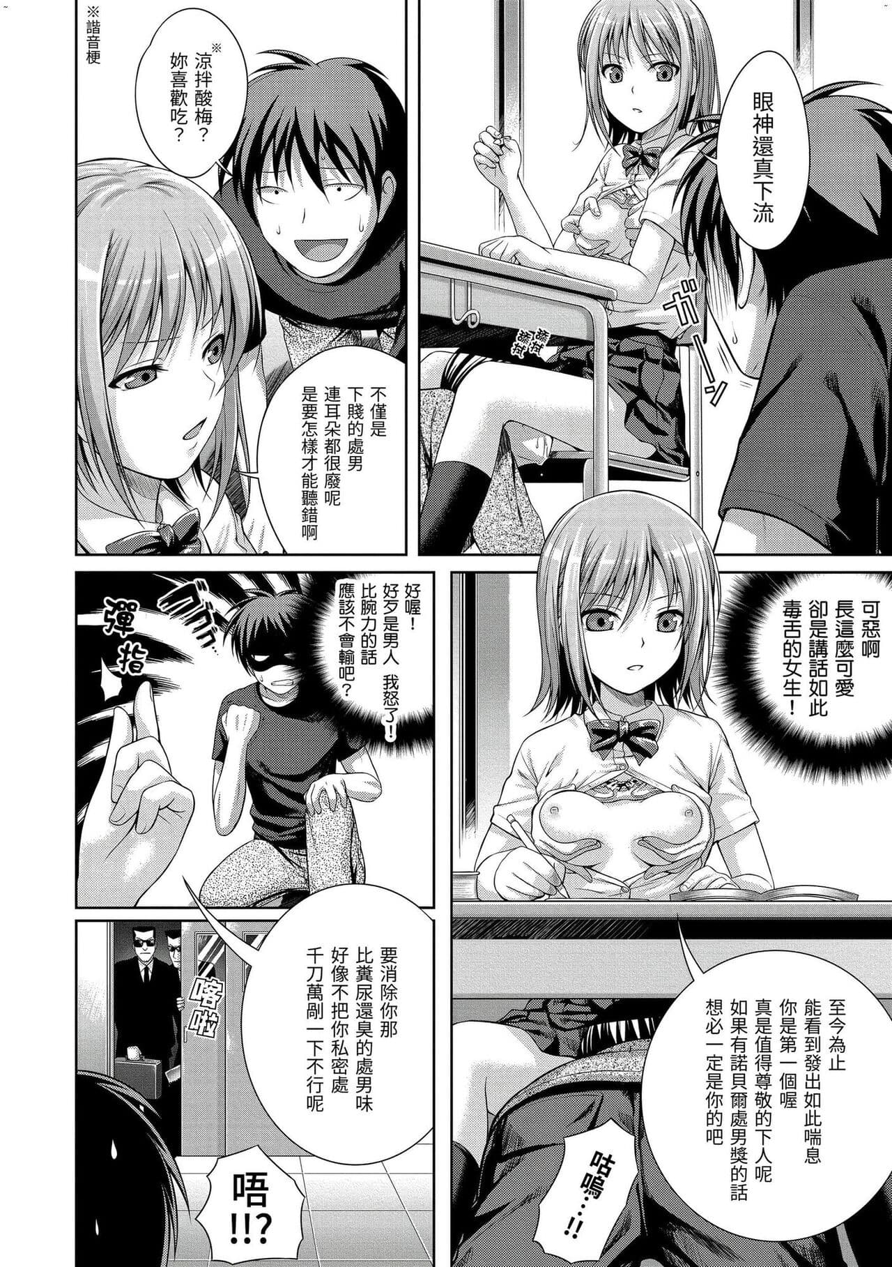 [Shimanto Shisakugata] Prototype Mademoiselle | 試作型千金小姐 [Chinese] [曉雅 & 小狄] [digital] page 197