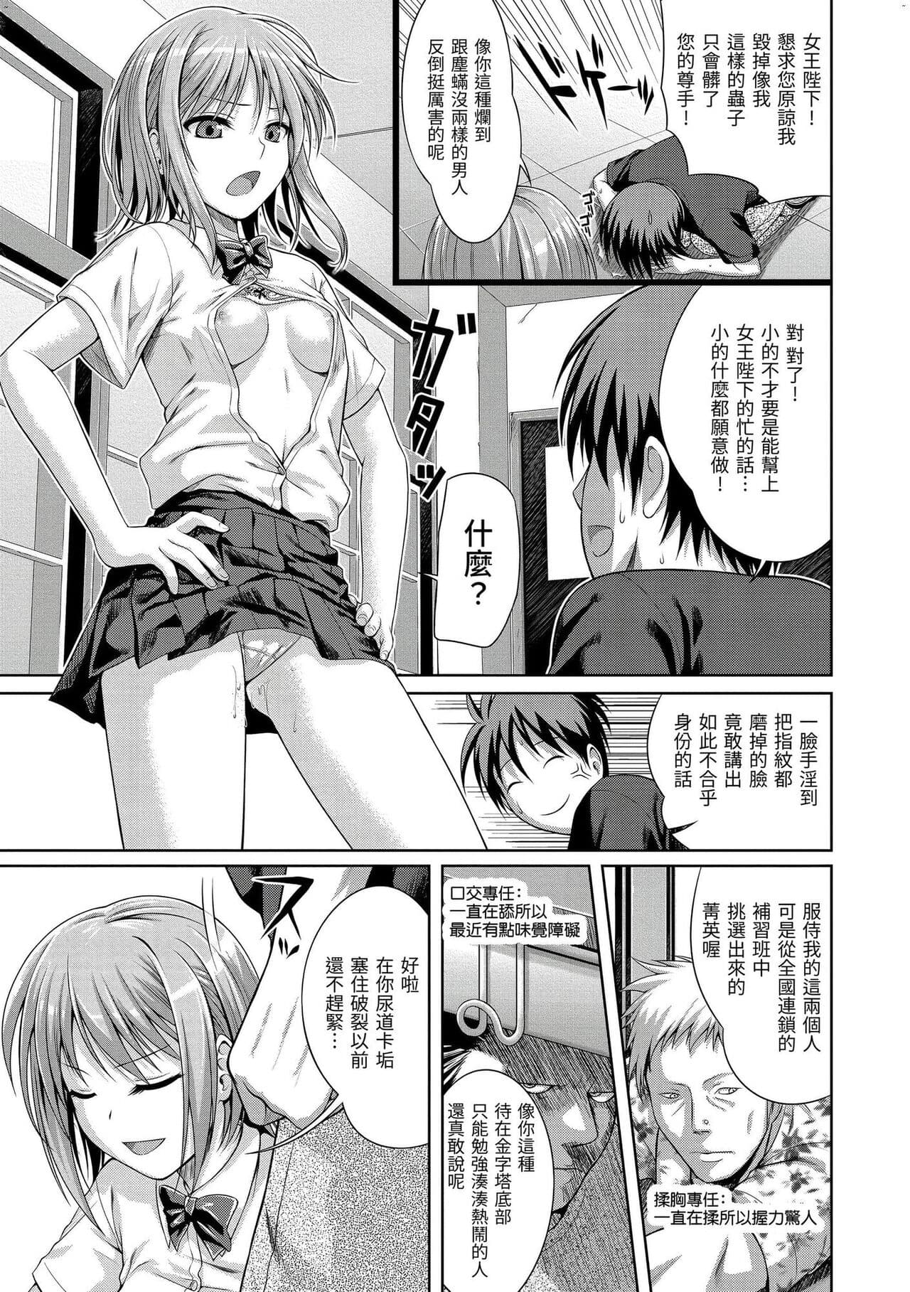 [Shimanto Shisakugata] Prototype Mademoiselle | 試作型千金小姐 [Chinese] [曉雅 & 小狄] [digital] page 198