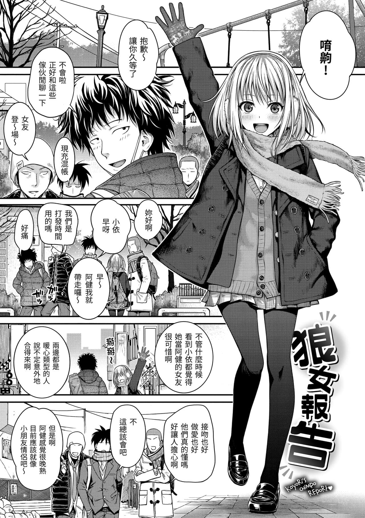 [Shimanto Shisakugata] Prototype Mademoiselle | 試作型千金小姐 [Chinese] [曉雅 & 小狄] [digital] page 20