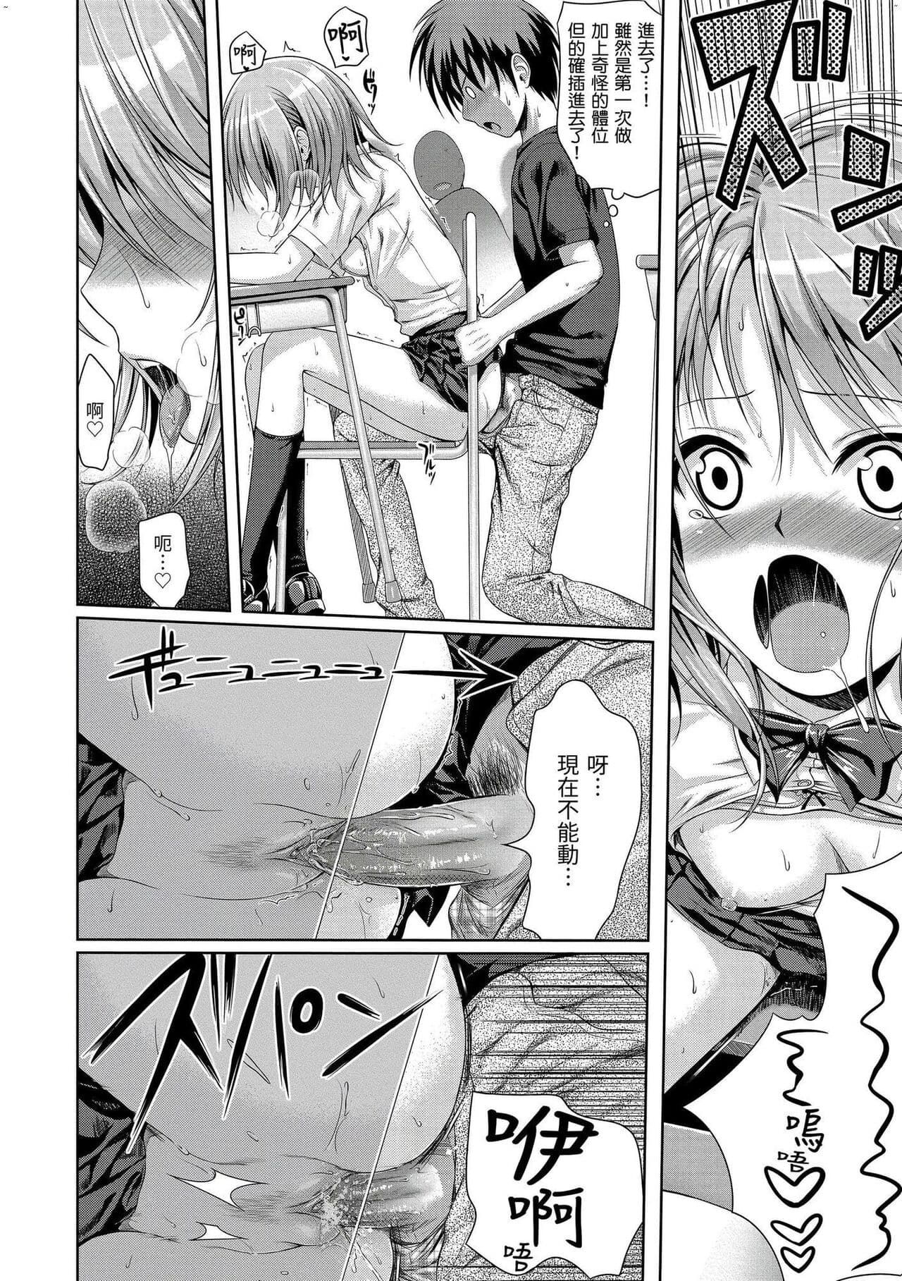 [Shimanto Shisakugata] Prototype Mademoiselle | 試作型千金小姐 [Chinese] [曉雅 & 小狄] [digital] page 205