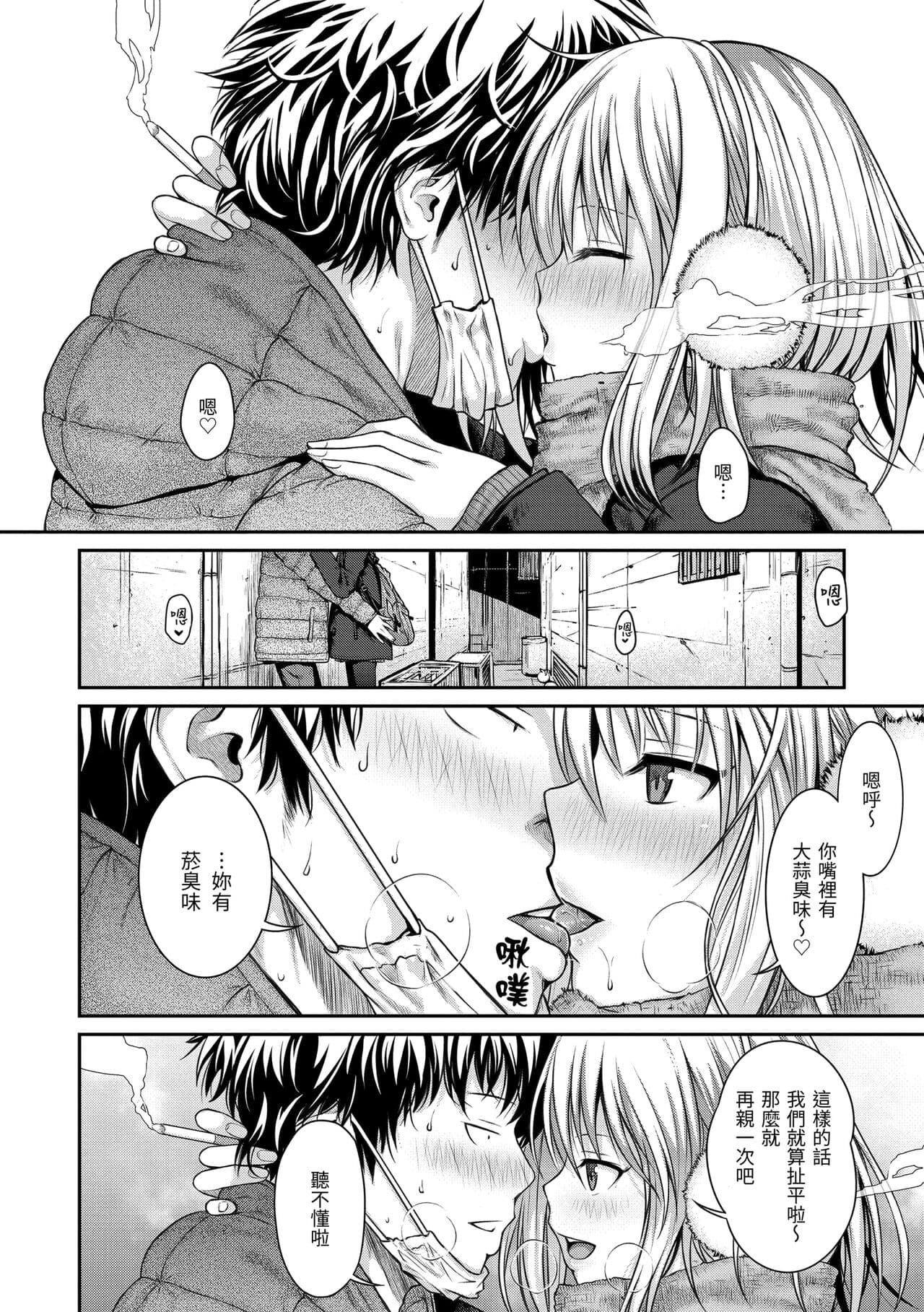 [Shimanto Shisakugata] Prototype Mademoiselle | 試作型千金小姐 [Chinese] [曉雅 & 小狄] [digital] page 21