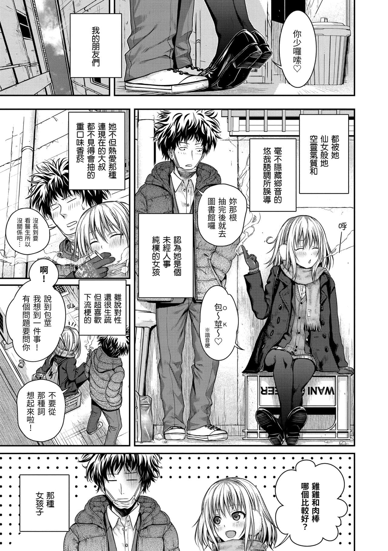 [Shimanto Shisakugata] Prototype Mademoiselle | 試作型千金小姐 [Chinese] [曉雅 & 小狄] [digital] page 22