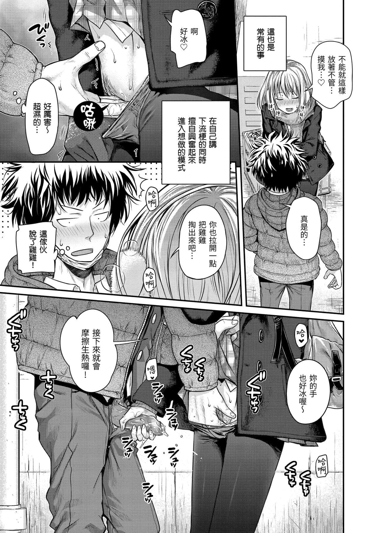 [Shimanto Shisakugata] Prototype Mademoiselle | 試作型千金小姐 [Chinese] [曉雅 & 小狄] [digital] page 26