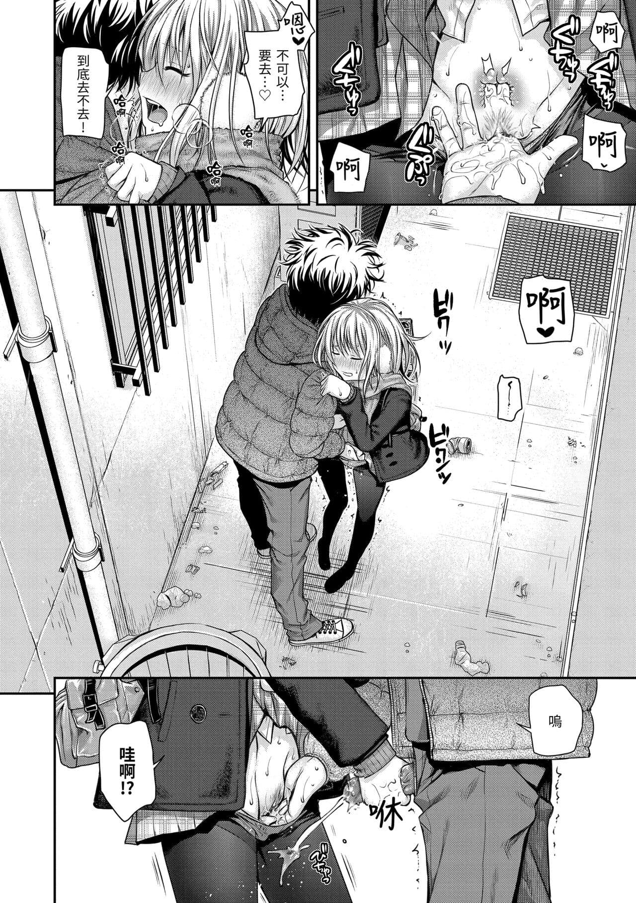 [Shimanto Shisakugata] Prototype Mademoiselle | 試作型千金小姐 [Chinese] [曉雅 & 小狄] [digital] page 27
