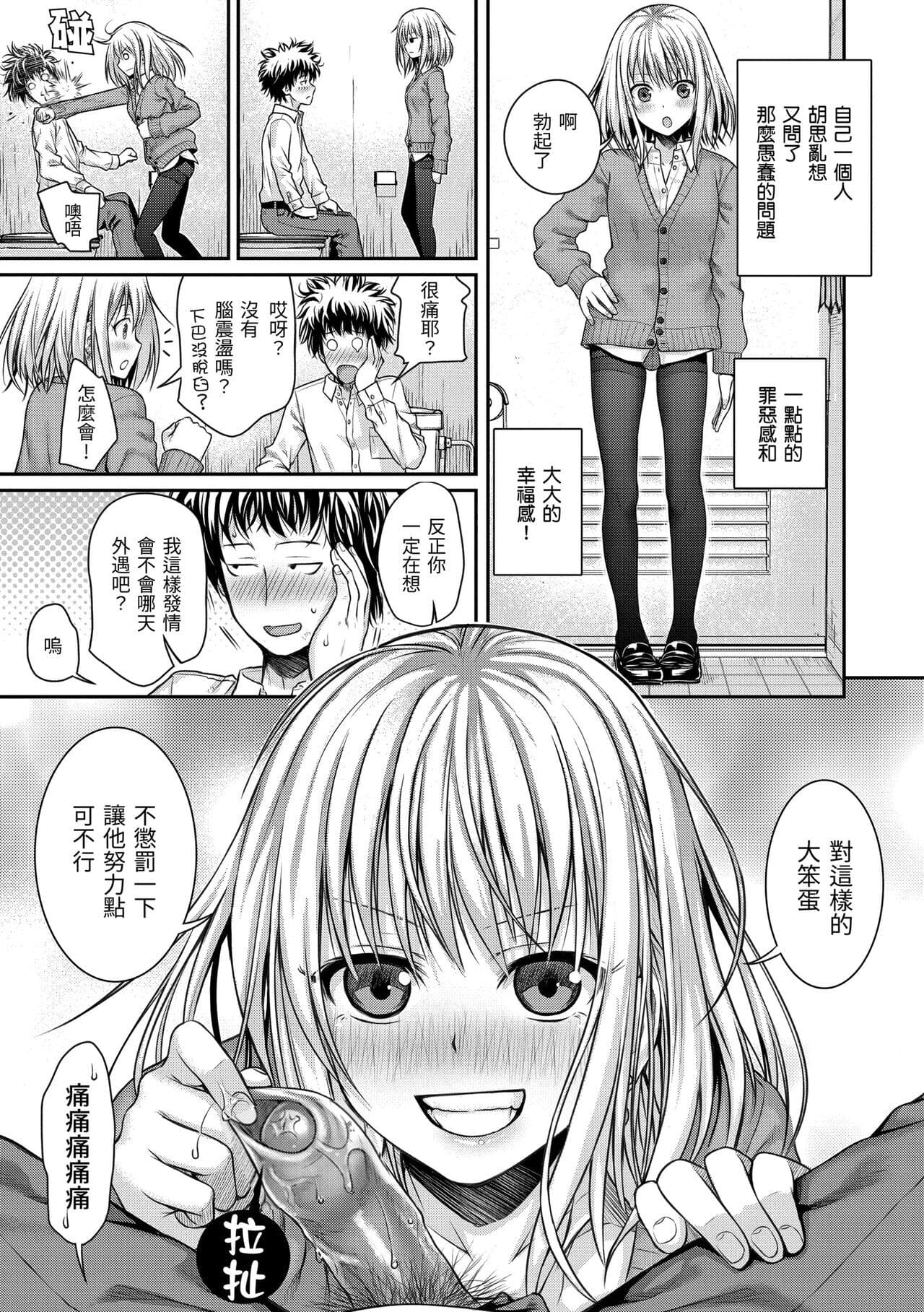 [Shimanto Shisakugata] Prototype Mademoiselle | 試作型千金小姐 [Chinese] [曉雅 & 小狄] [digital] page 34