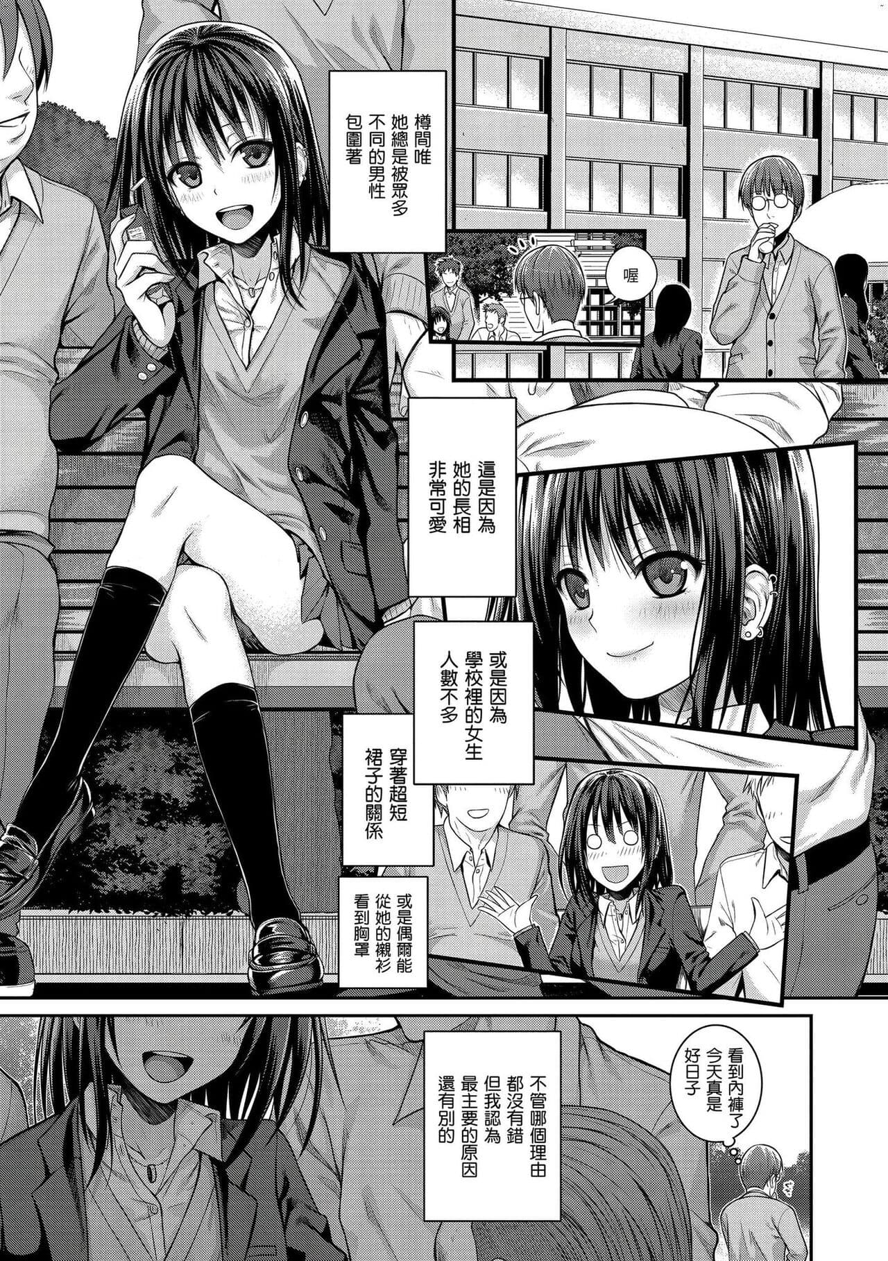 [Shimanto Shisakugata] Prototype Mademoiselle | 試作型千金小姐 [Chinese] [曉雅 & 小狄] [digital] page 46