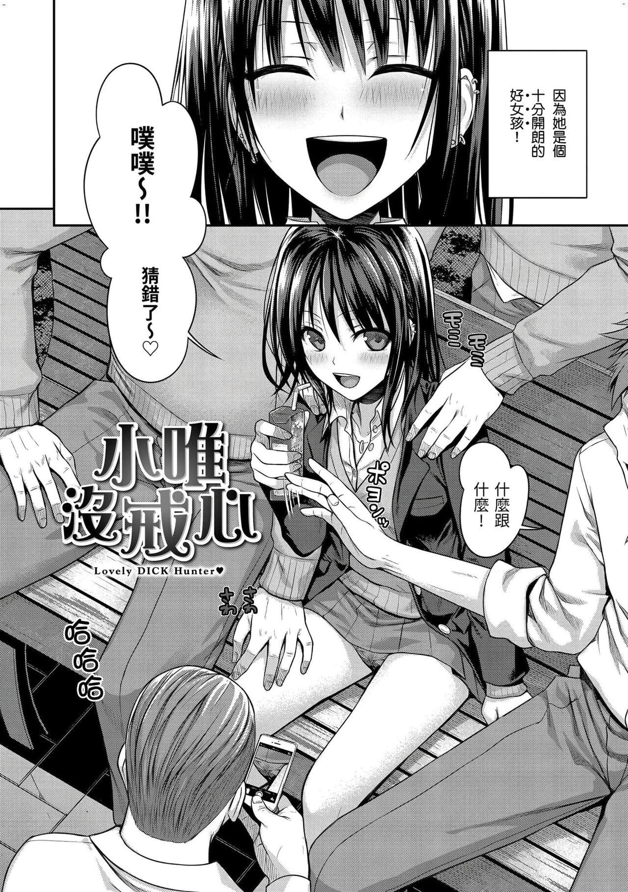 [Shimanto Shisakugata] Prototype Mademoiselle | 試作型千金小姐 [Chinese] [曉雅 & 小狄] [digital] page 47