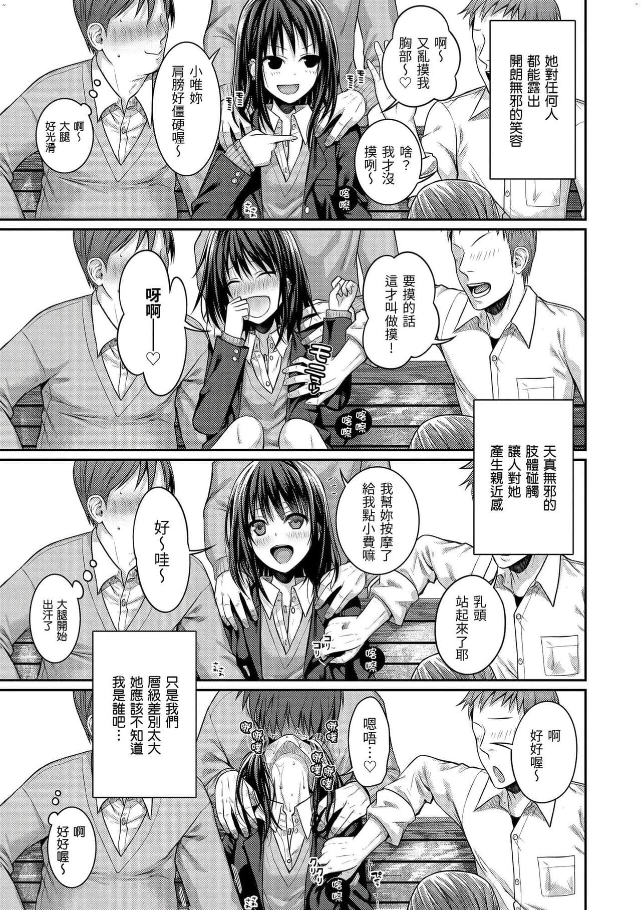 [Shimanto Shisakugata] Prototype Mademoiselle | 試作型千金小姐 [Chinese] [曉雅 & 小狄] [digital] page 48