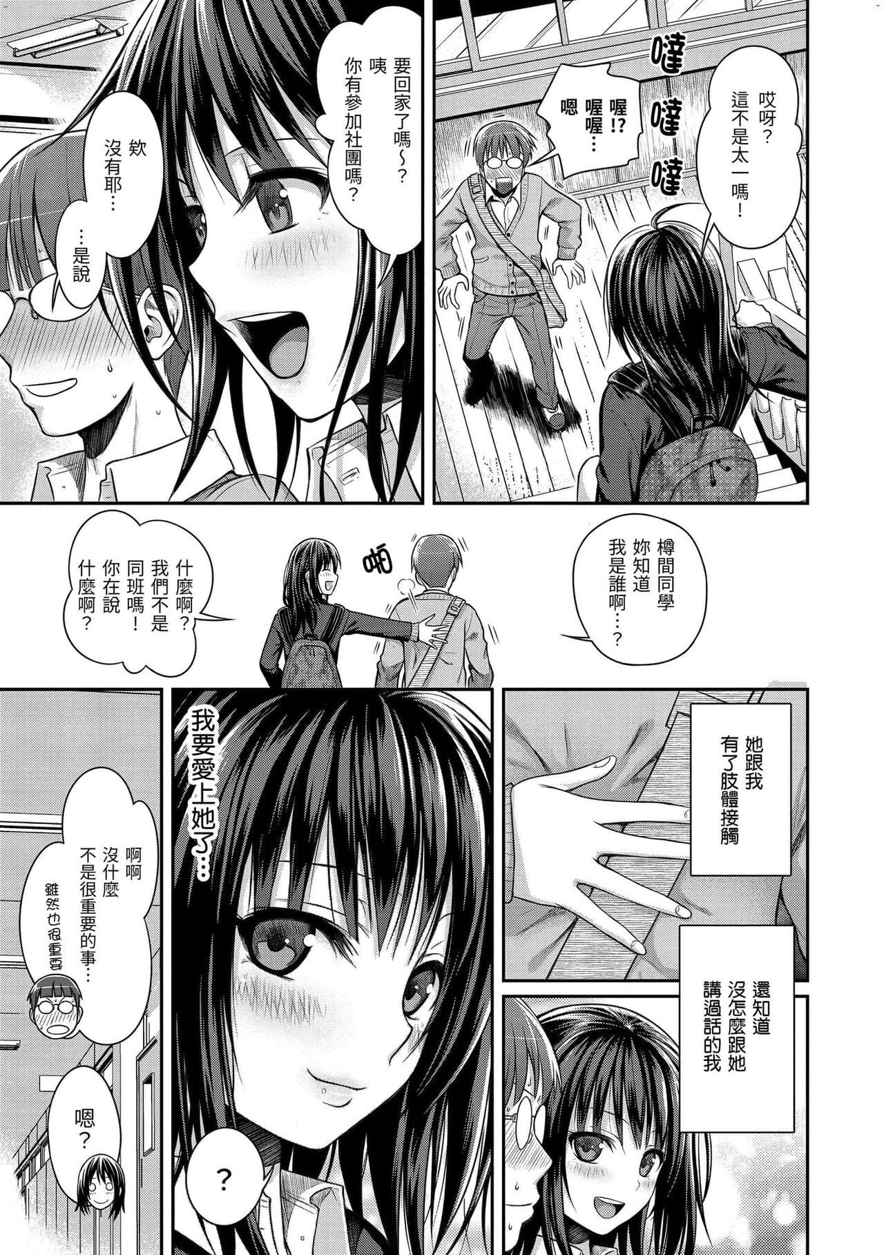 [Shimanto Shisakugata] Prototype Mademoiselle | 試作型千金小姐 [Chinese] [曉雅 & 小狄] [digital] page 52