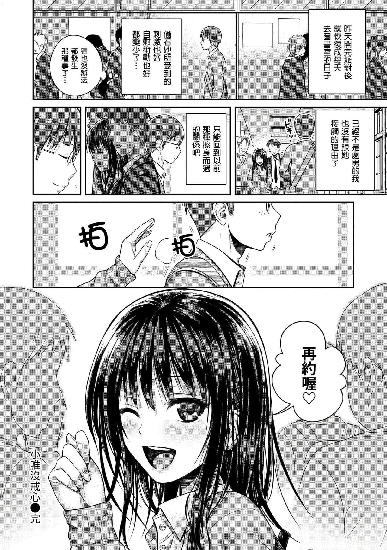 [Shimanto Shisakugata] Prototype Mademoiselle | 試作型千金小姐 [Chinese] [曉雅 & 小狄] [digital] page 69