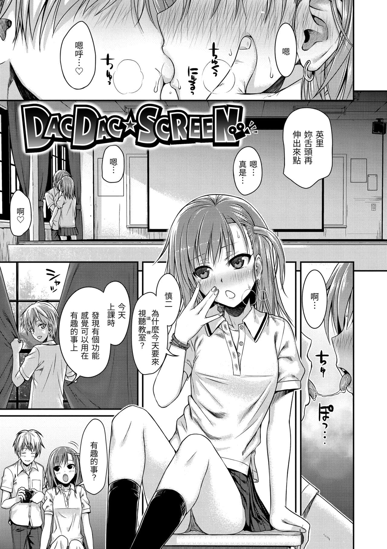 [Shimanto Shisakugata] Prototype Mademoiselle | 試作型千金小姐 [Chinese] [曉雅 & 小狄] [digital] page 74
