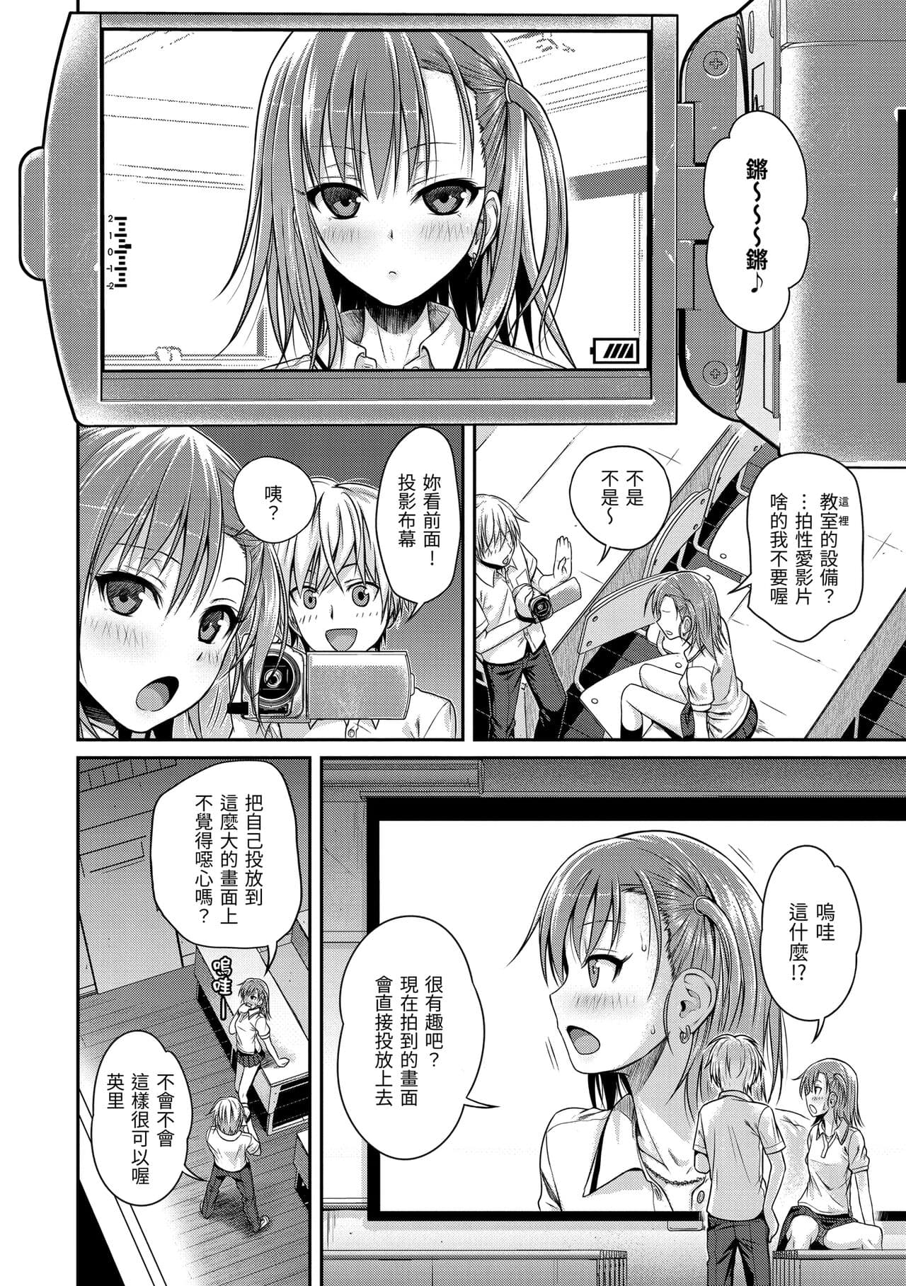 [Shimanto Shisakugata] Prototype Mademoiselle | 試作型千金小姐 [Chinese] [曉雅 & 小狄] [digital] page 75
