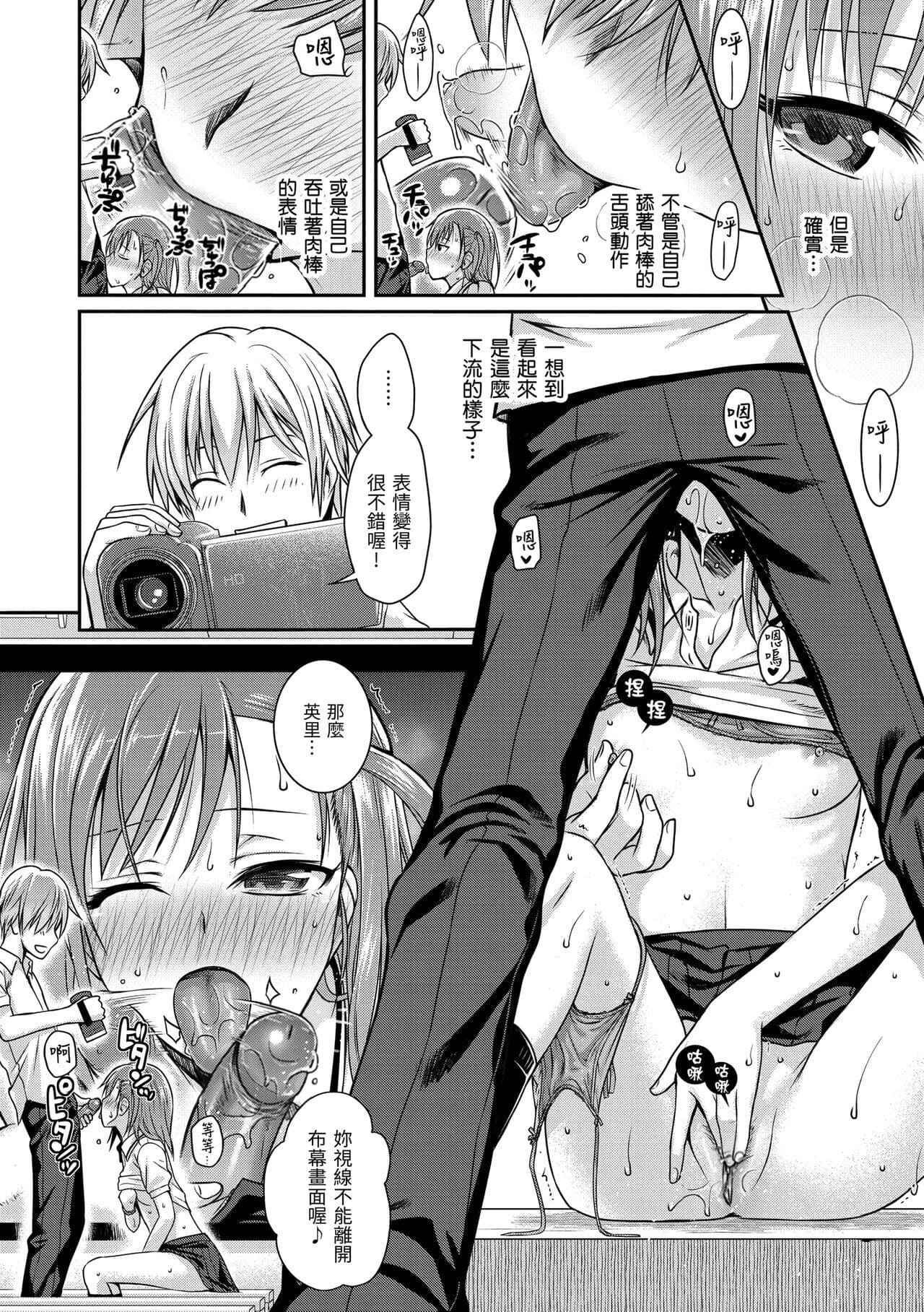 [Shimanto Shisakugata] Prototype Mademoiselle | 試作型千金小姐 [Chinese] [曉雅 & 小狄] [digital] page 83