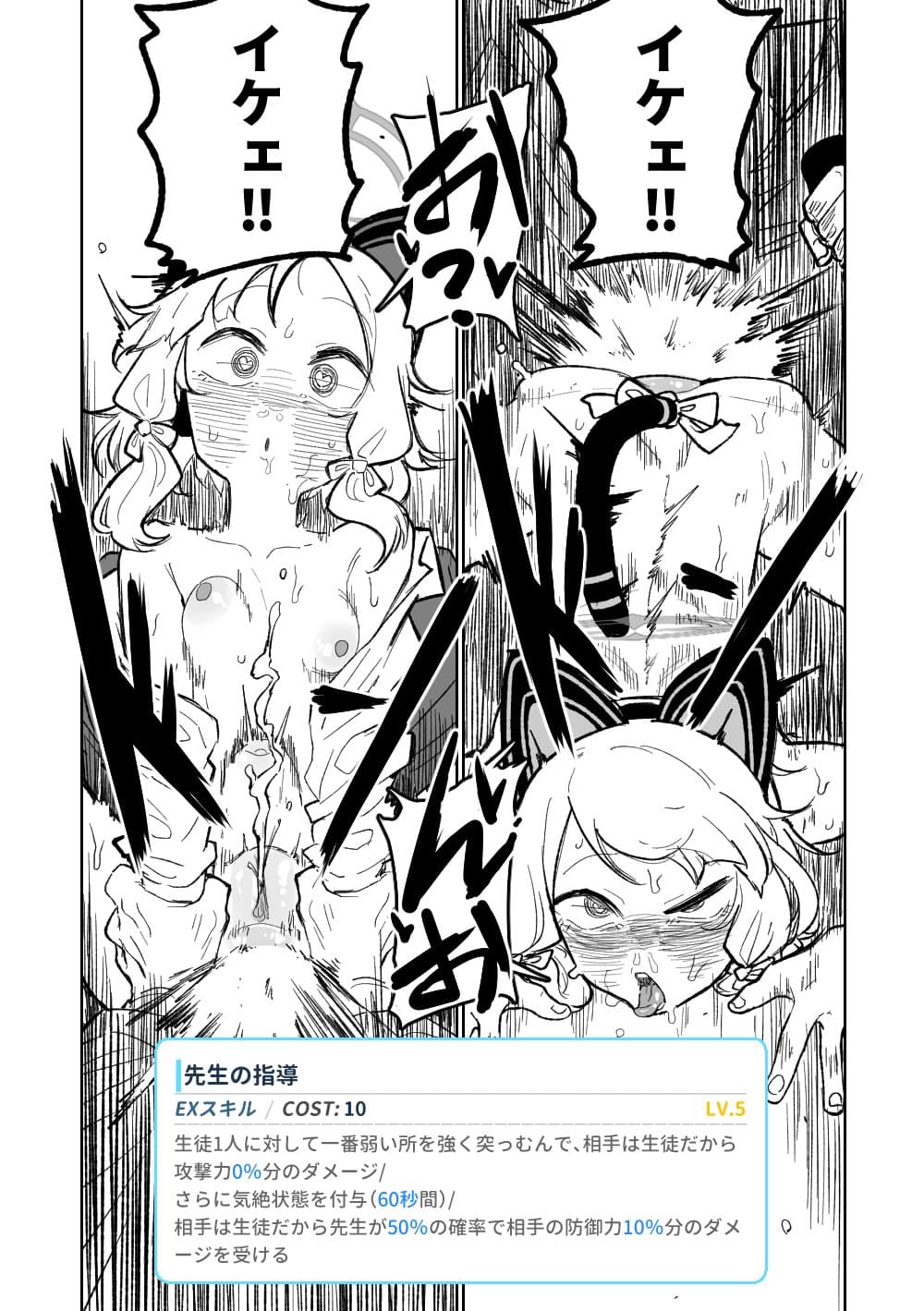 [Asahina Yoshitosi] 催眠アプリ (Blue Archive) [Ongoing] page 15