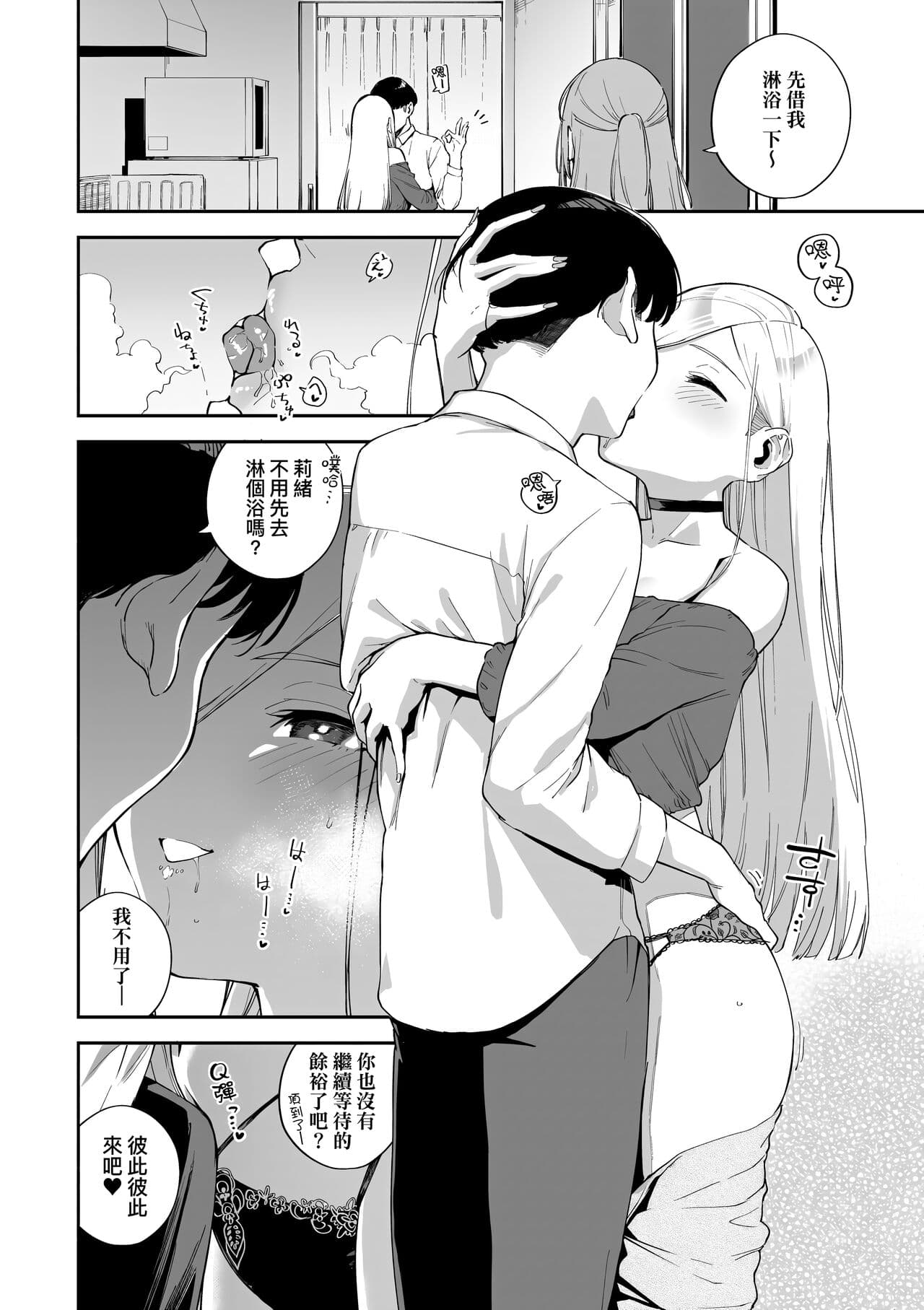 [Herio] Bitter Sweet Complex | 苦澀・甘甜・錯綜複雜的滋味 [Chinese] [Decensored] [Digital] page 10