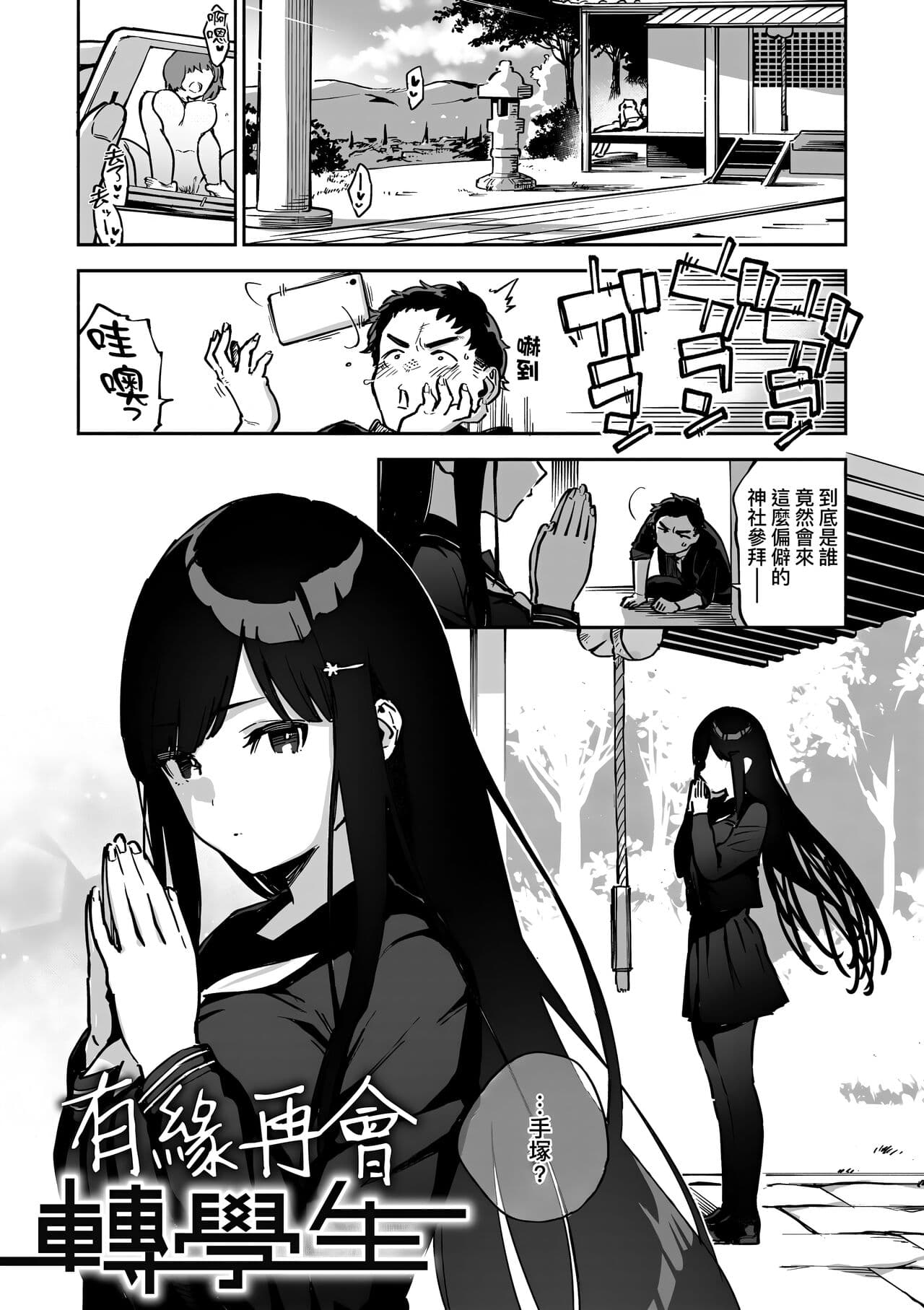 [Herio] Bitter Sweet Complex | 苦澀・甘甜・錯綜複雜的滋味 [Chinese] [Decensored] [Digital] page 131