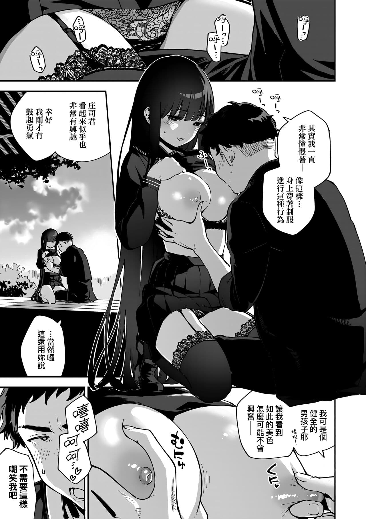 [Herio] Bitter Sweet Complex | 苦澀・甘甜・錯綜複雜的滋味 [Chinese] [Decensored] [Digital] page 139
