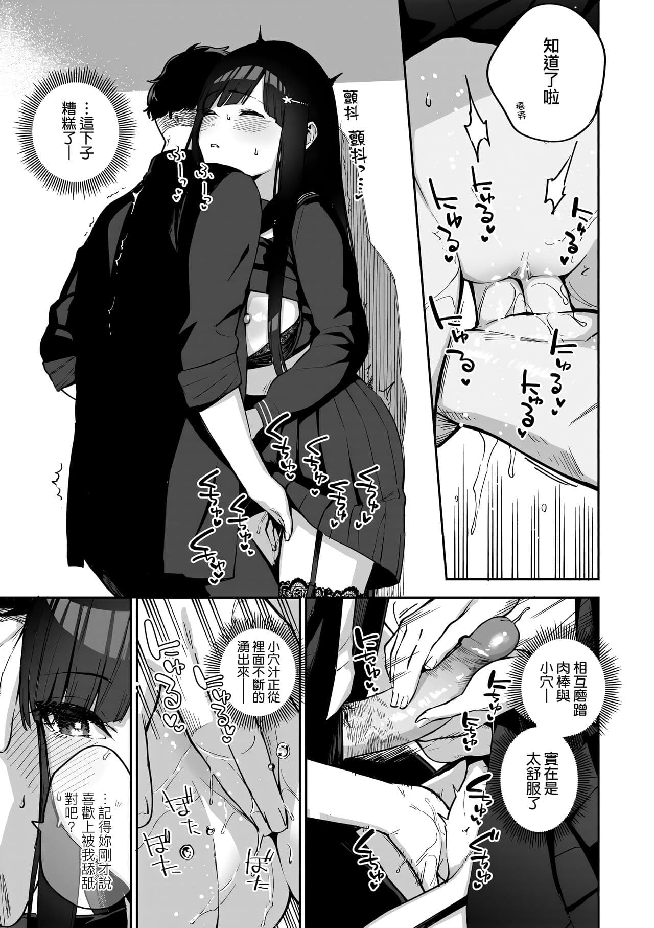 [Herio] Bitter Sweet Complex | 苦澀・甘甜・錯綜複雜的滋味 [Chinese] [Decensored] [Digital] page 143