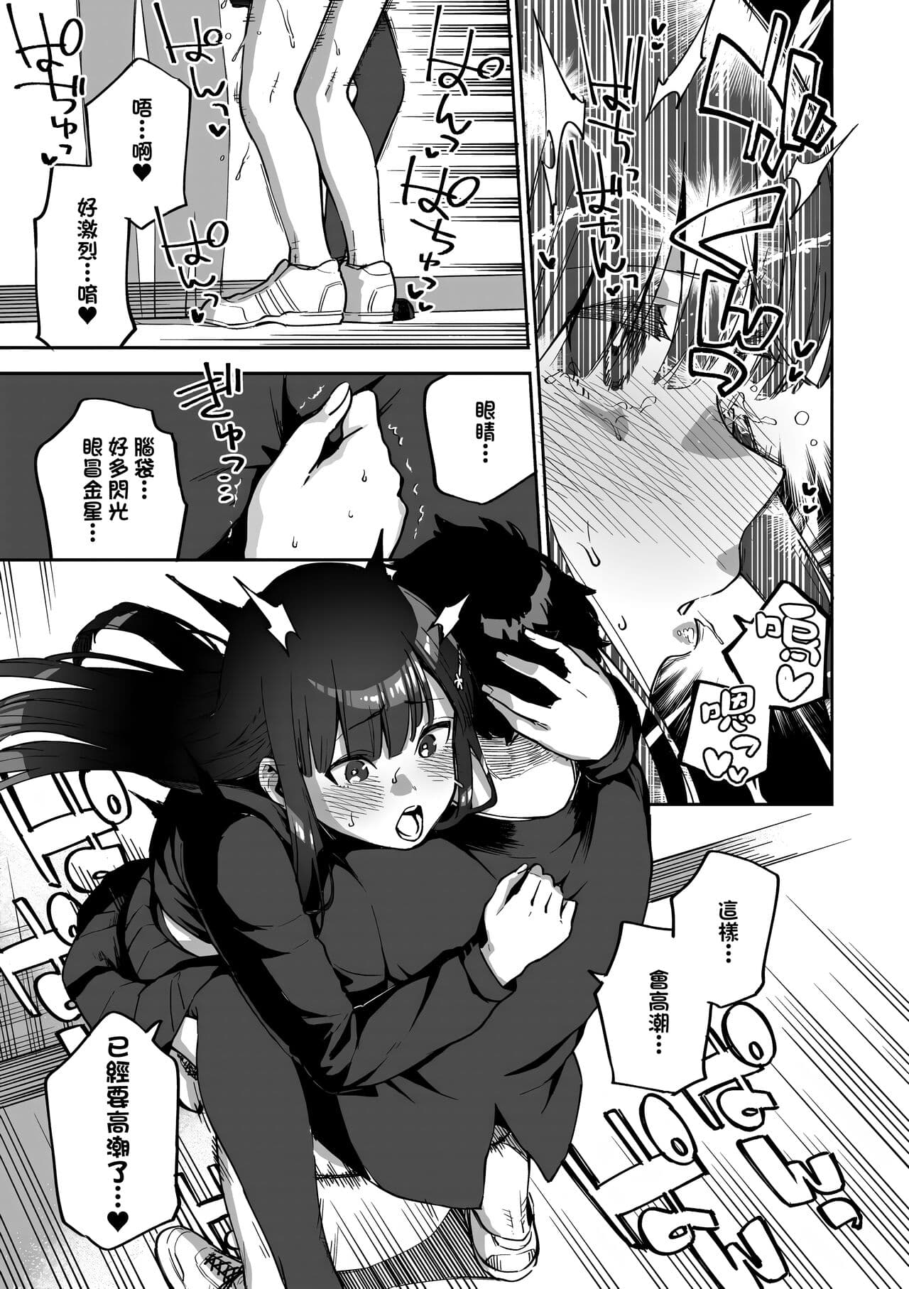 [Herio] Bitter Sweet Complex | 苦澀・甘甜・錯綜複雜的滋味 [Chinese] [Decensored] [Digital] page 149