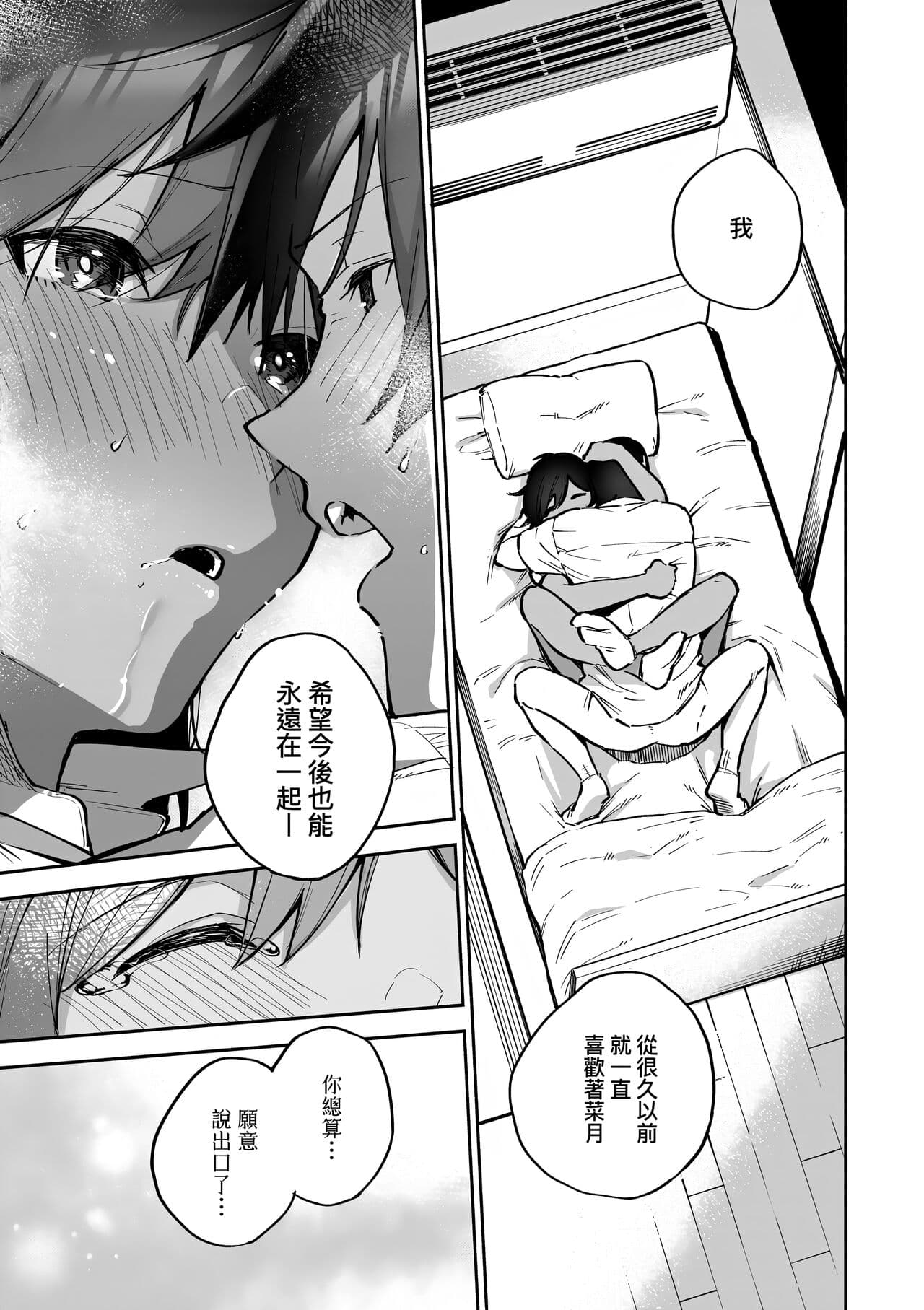 [Herio] Bitter Sweet Complex | 苦澀・甘甜・錯綜複雜的滋味 [Chinese] [Decensored] [Digital] page 179