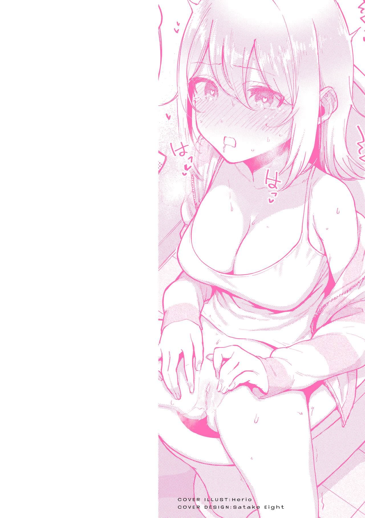 [Herio] Bitter Sweet Complex | 苦澀・甘甜・錯綜複雜的滋味 [Chinese] [Decensored] [Digital] page 2