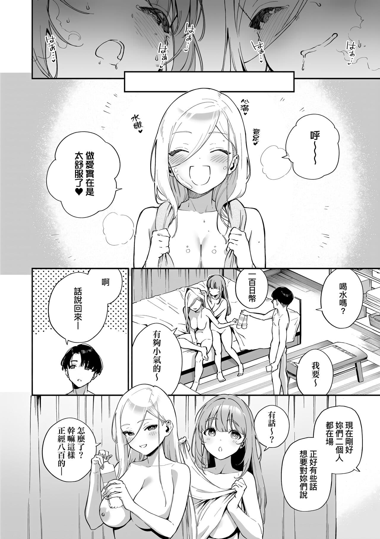 [Herio] Bitter Sweet Complex | 苦澀・甘甜・錯綜複雜的滋味 [Chinese] [Decensored] [Digital] page 32