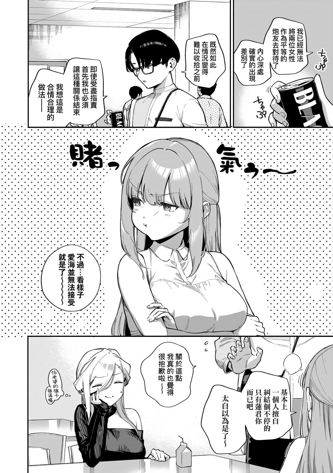 [Herio] Bitter Sweet Complex | 苦澀・甘甜・錯綜複雜的滋味 [Chinese] [Decensored] [Digital] page 42