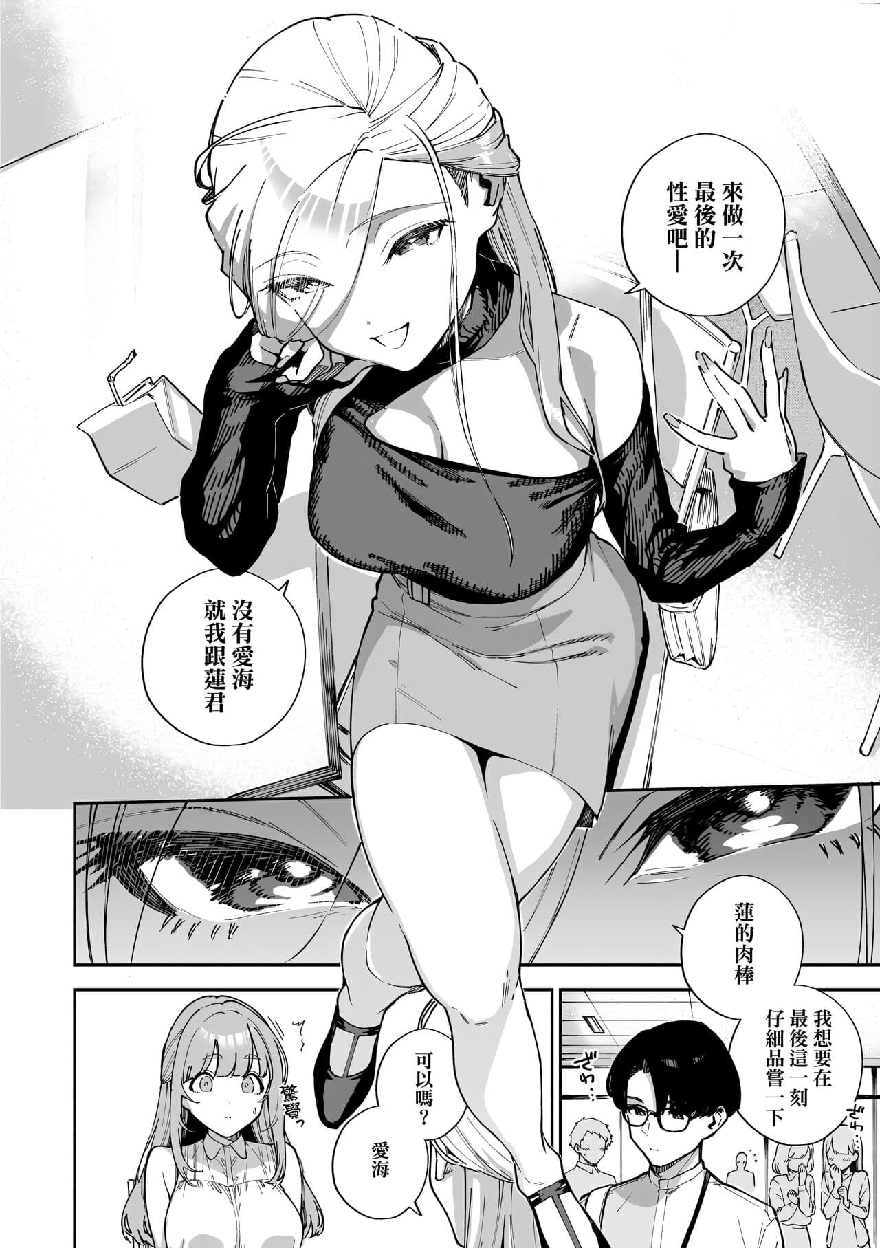 [Herio] Bitter Sweet Complex | 苦澀・甘甜・錯綜複雜的滋味 [Chinese] [Decensored] [Digital] page 44