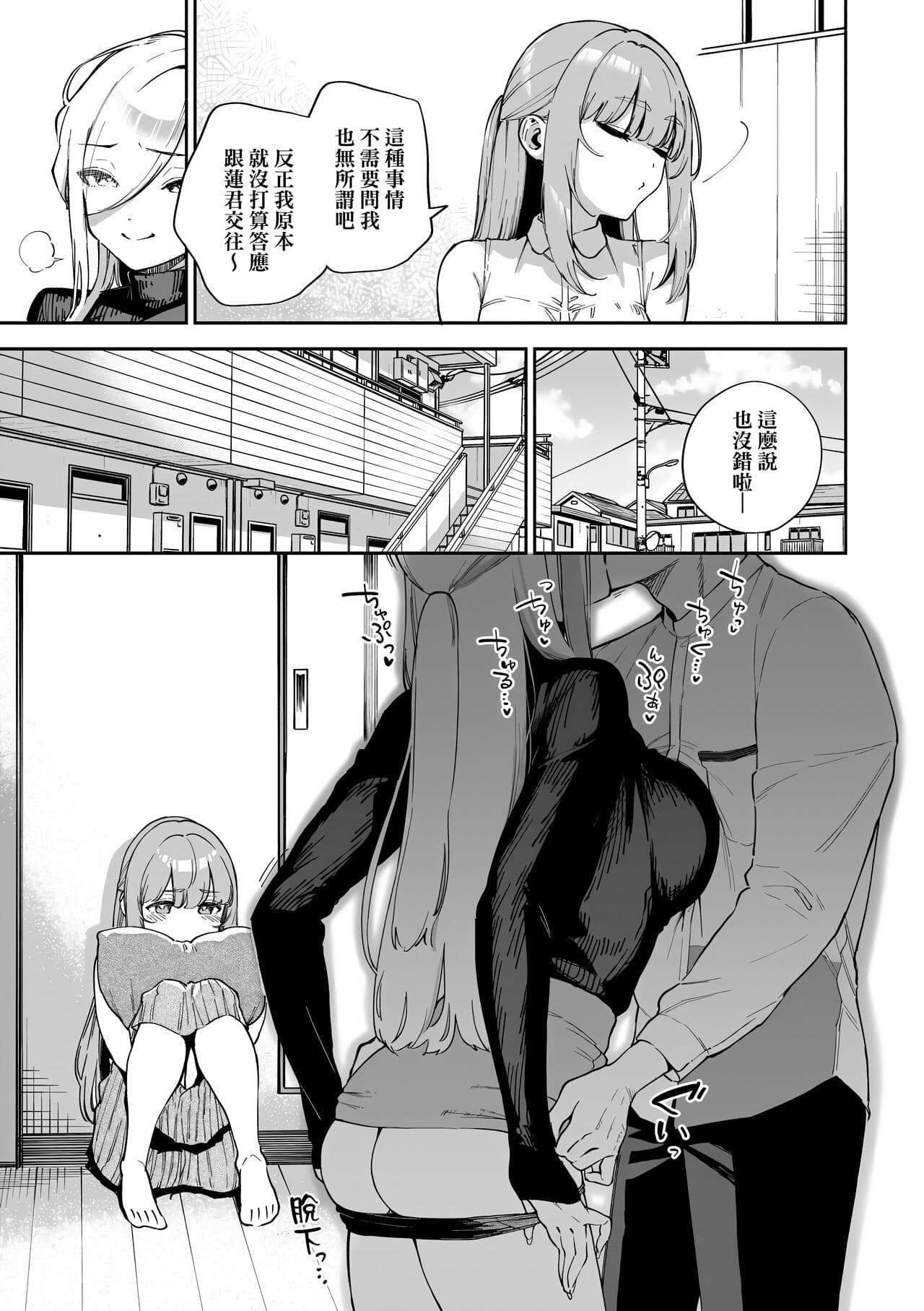 [Herio] Bitter Sweet Complex | 苦澀・甘甜・錯綜複雜的滋味 [Chinese] [Decensored] [Digital] page 45