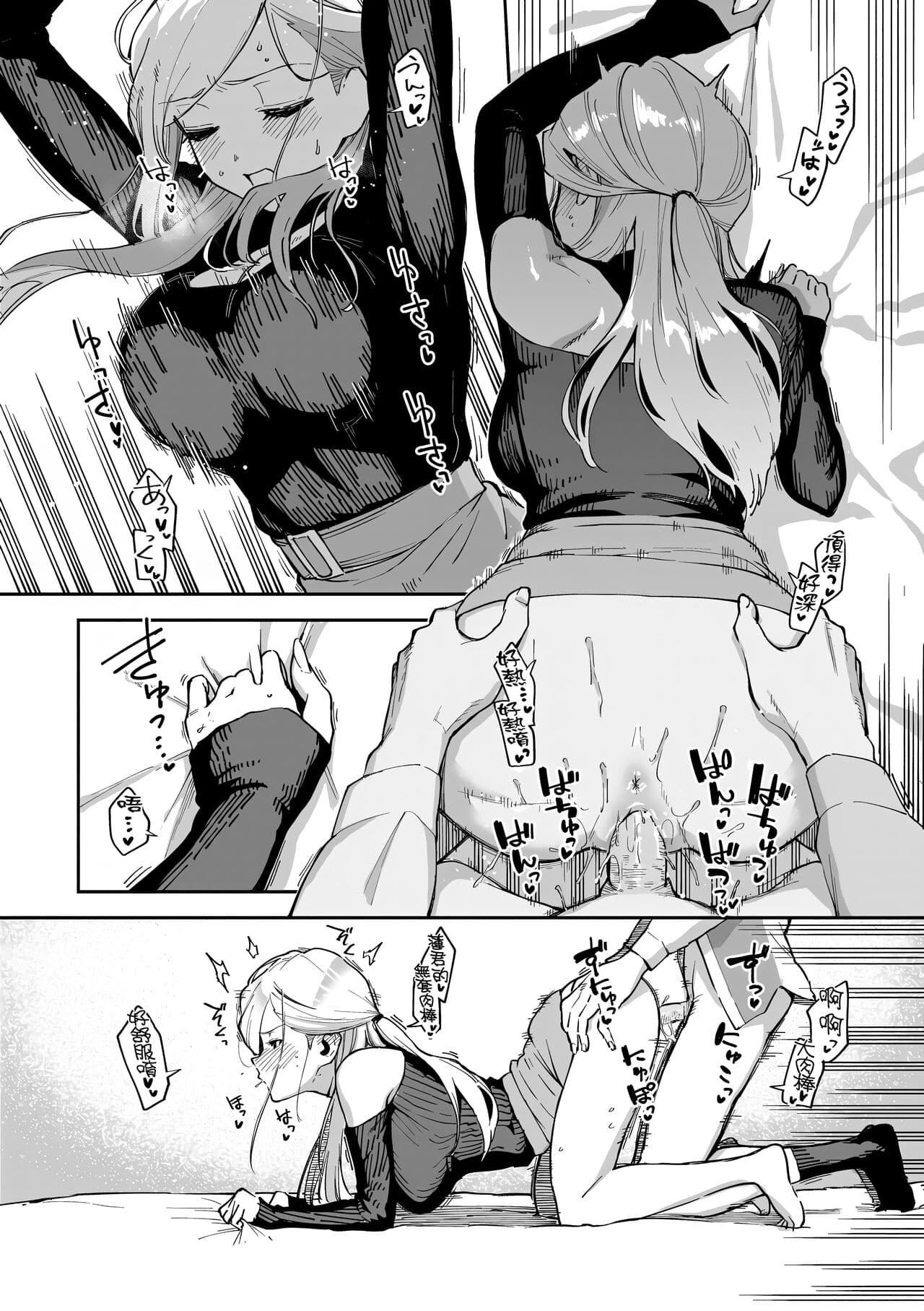 [Herio] Bitter Sweet Complex | 苦澀・甘甜・錯綜複雜的滋味 [Chinese] [Decensored] [Digital] page 50